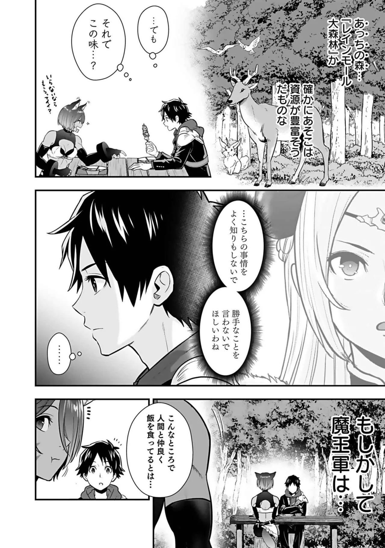 Isekai class shoukan saretara R18 no skill o kakutoku shita node, yaritai houdai sasete moraimasu! Volume 3 page 128 - nakadashi pantyhose hentai manga - read online free