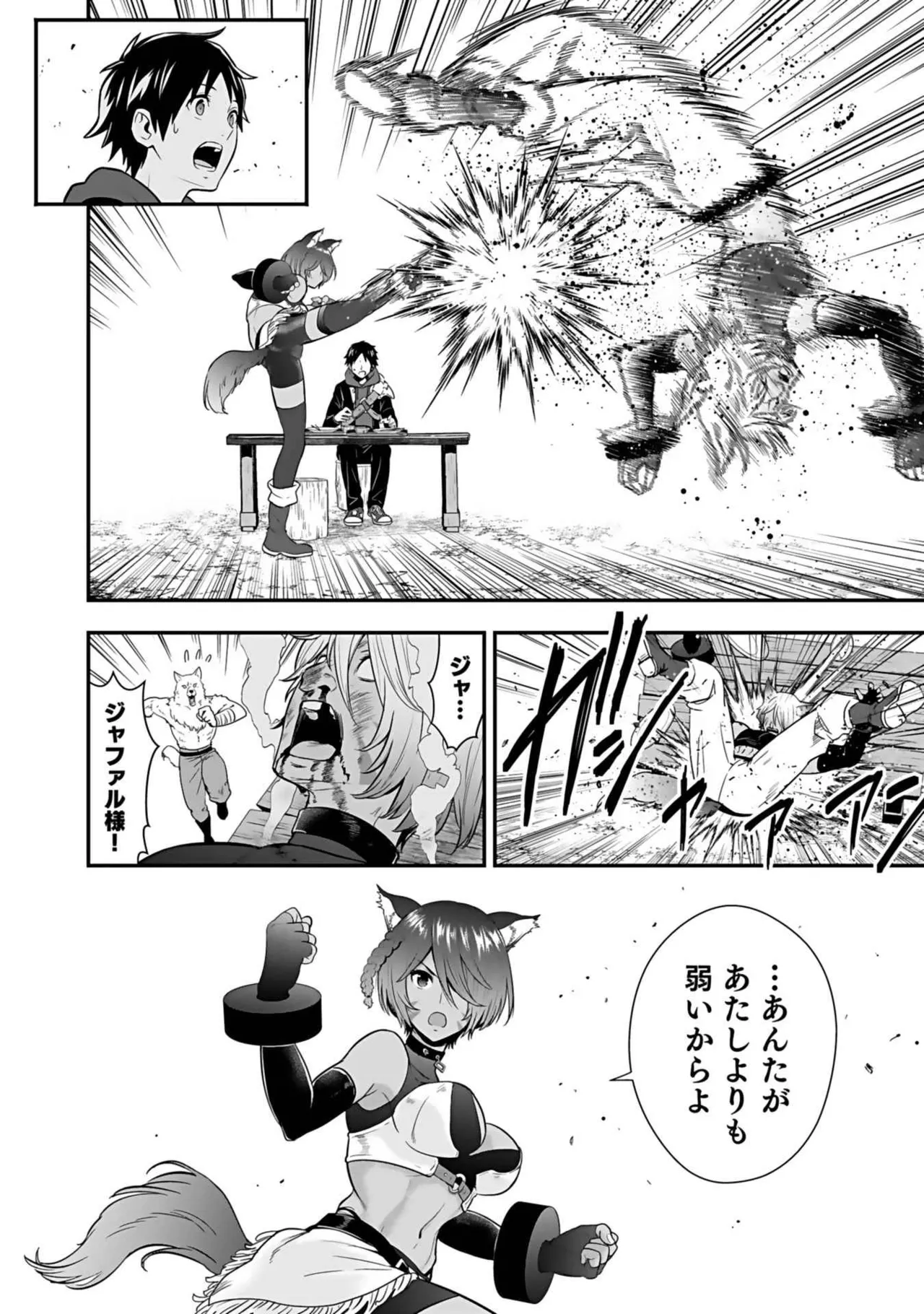 Isekai class shoukan saretara R18 no skill o kakutoku shita node, yaritai houdai sasete moraimasu! Volume 3 page 134 - gymshorts cunnilingus hentai manga - read online free