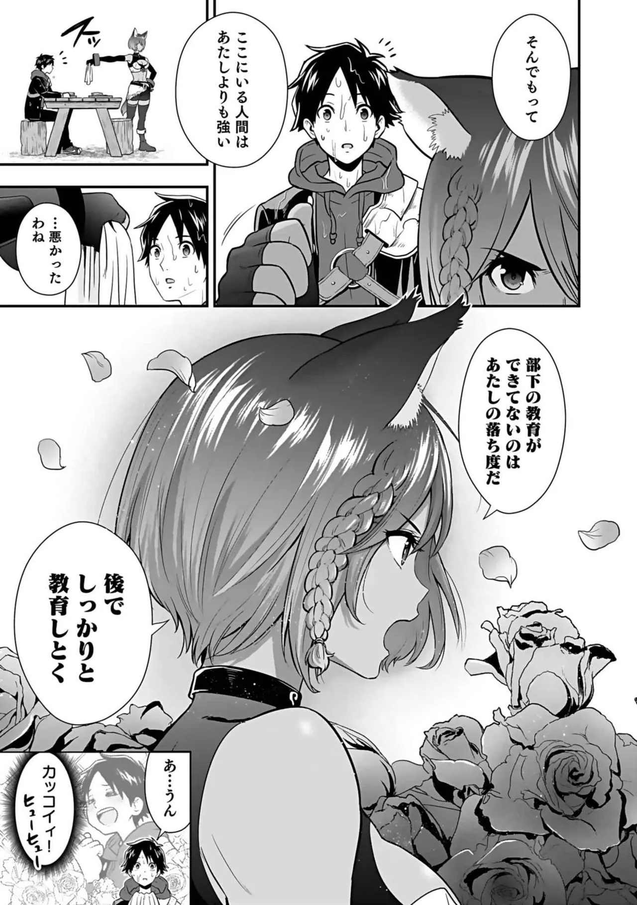 Isekai class shoukan saretara R18 no skill o kakutoku shita node, yaritai houdai sasete moraimasu! Volume 3 page 135 - gymshorts cunnilingus hentai manga - read online free