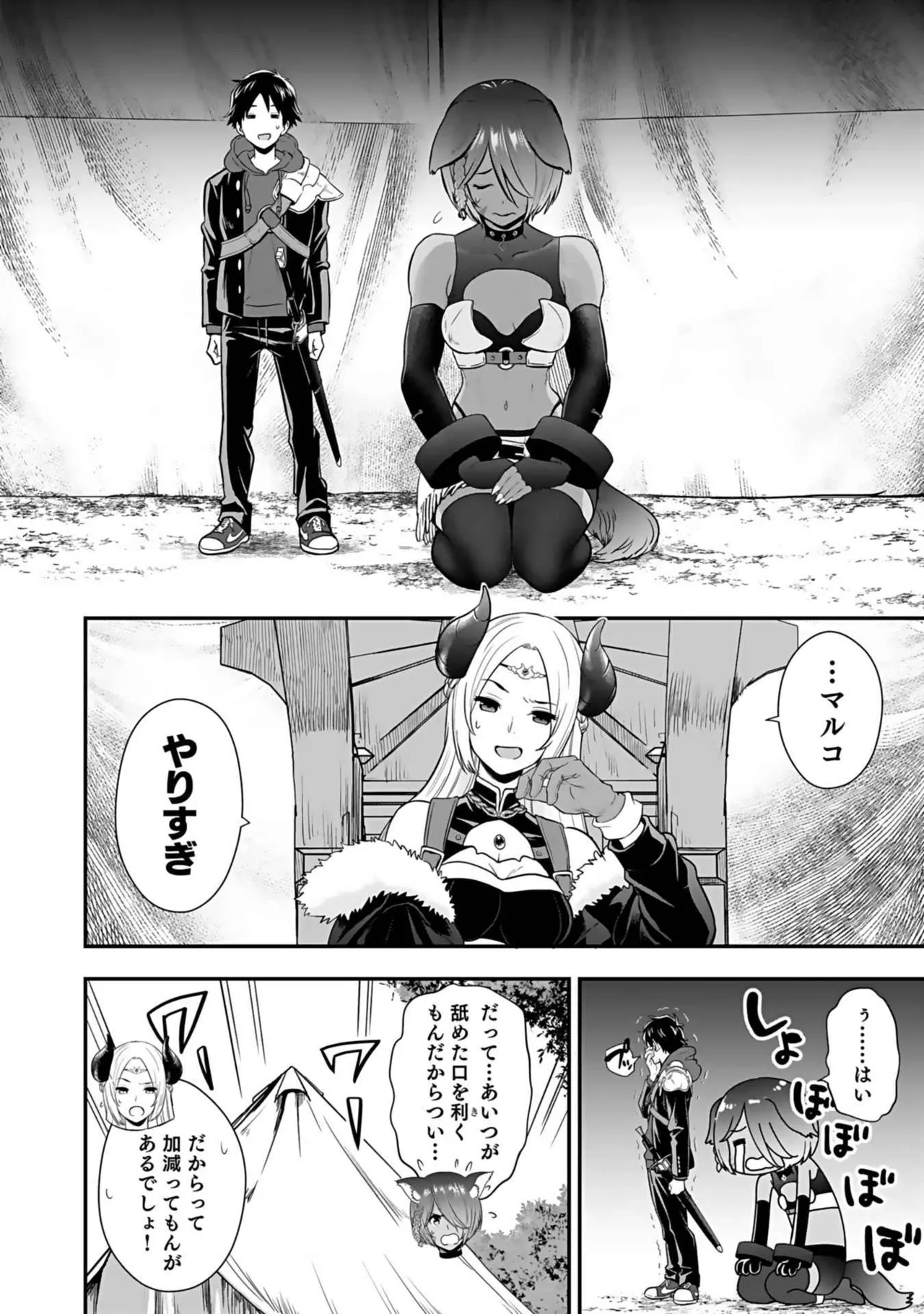 Isekai class shoukan saretara R18 no skill o kakutoku shita node, yaritai houdai sasete moraimasu! Volume 3 page 136 - gymshorts cunnilingus hentai manga - read online free