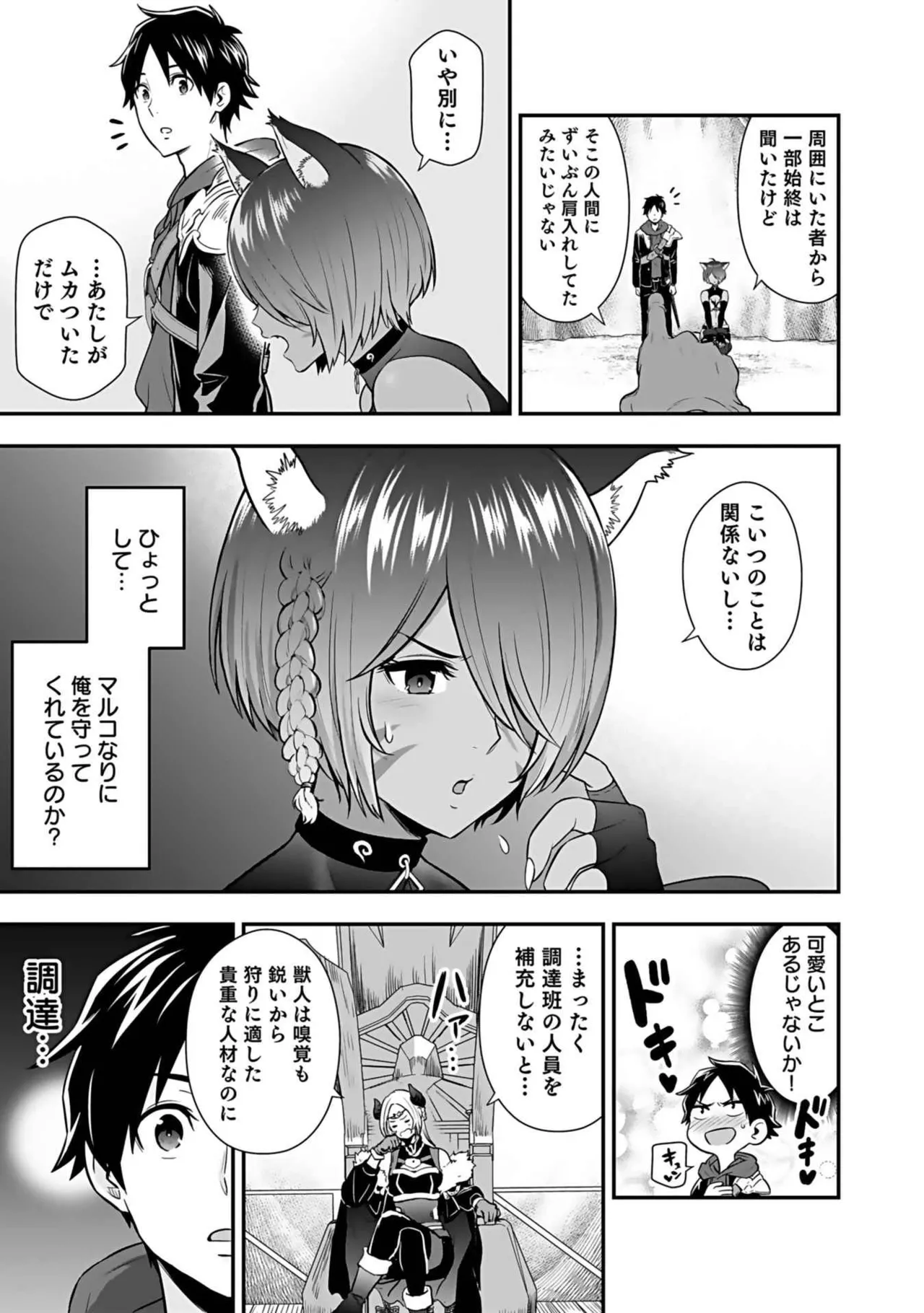 Isekai class shoukan saretara R18 no skill o kakutoku shita node, yaritai houdai sasete moraimasu! Volume 3 page 137 - gymshorts cunnilingus hentai manga - read online free