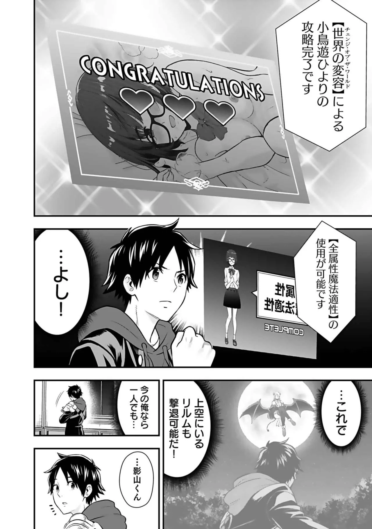 Isekai class shoukan saretara R18 no skill o kakutoku shita node, yaritai houdai sasete moraimasu! Volume 3 page 14 - nakadashi pantyhose hentai manga - read online free