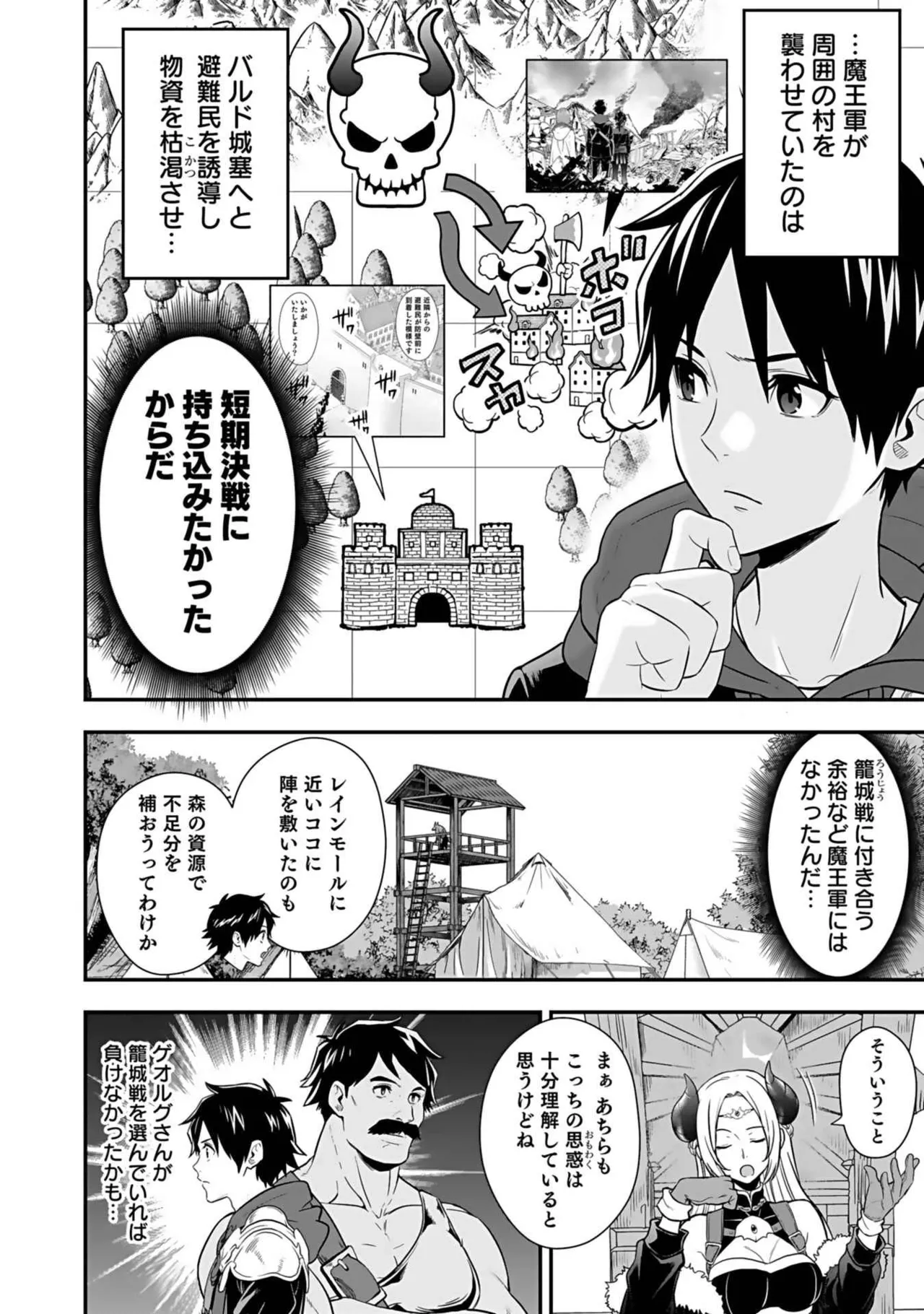 Isekai class shoukan saretara R18 no skill o kakutoku shita node, yaritai houdai sasete moraimasu! Volume 3 page 140 - gymshorts cunnilingus hentai manga - read online free