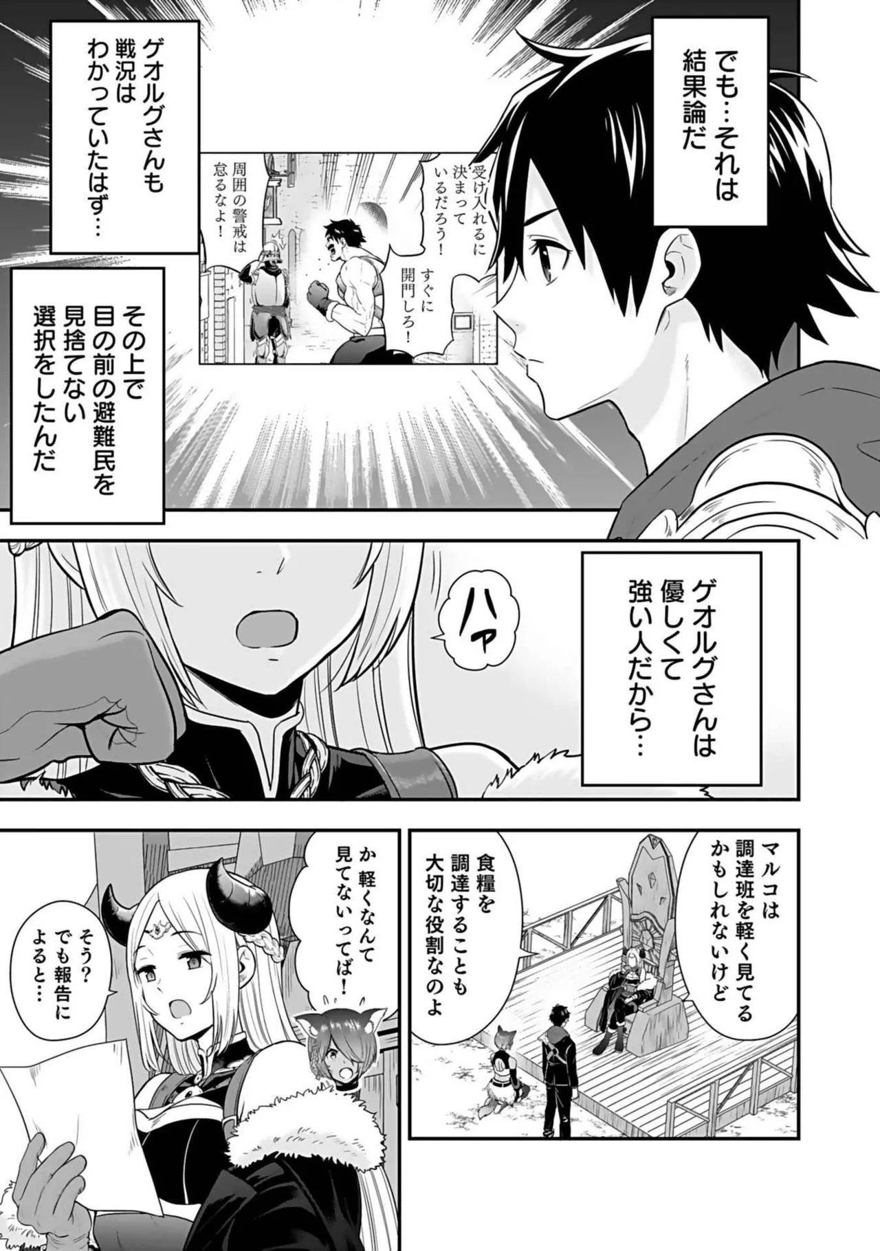 Isekai class shoukan saretara R18 no skill o kakutoku shita node, yaritai houdai sasete moraimasu! Volume 3 page 141 - nakadashi pantyhose hentai manga - read online free