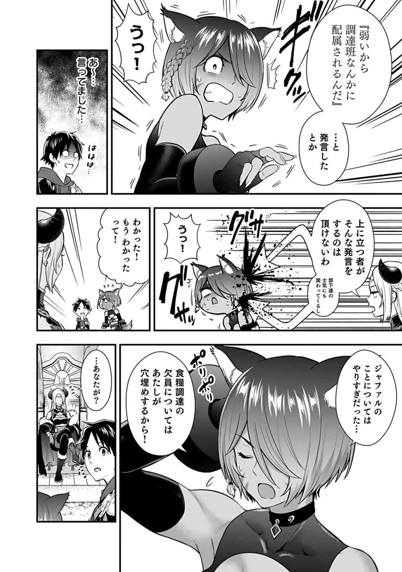 Isekai class shoukan saretara R18 no skill o kakutoku shita node, yaritai houdai sasete moraimasu! Volume 3 page 142 - gymshorts cunnilingus hentai manga - read online free