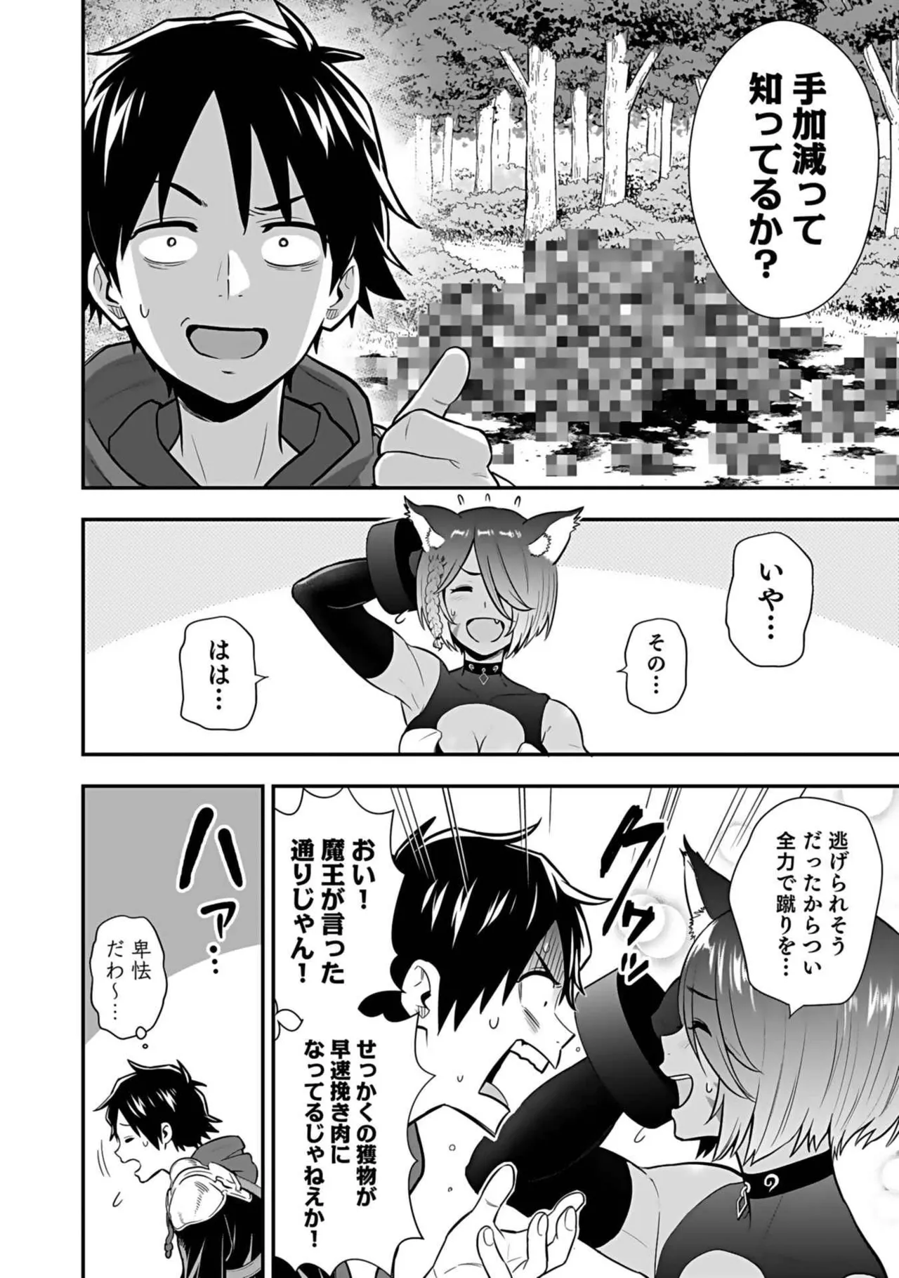 Isekai class shoukan saretara R18 no skill o kakutoku shita node, yaritai houdai sasete moraimasu! Volume 3 page 146 - gymshorts cunnilingus hentai manga - read online free