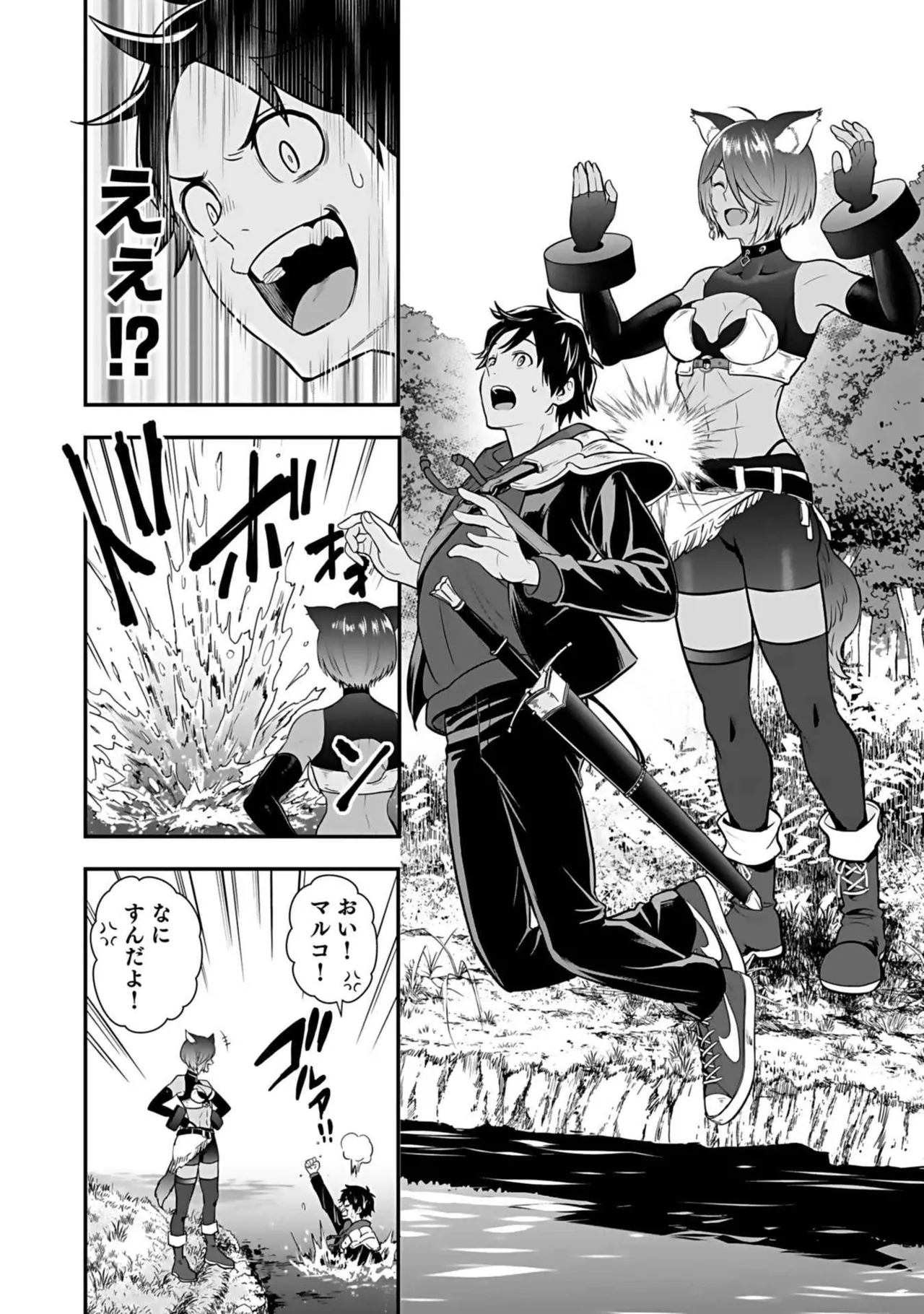 Isekai class shoukan saretara R18 no skill o kakutoku shita node, yaritai houdai sasete moraimasu! Volume 3 page 148 - gymshorts cunnilingus hentai manga - read online free