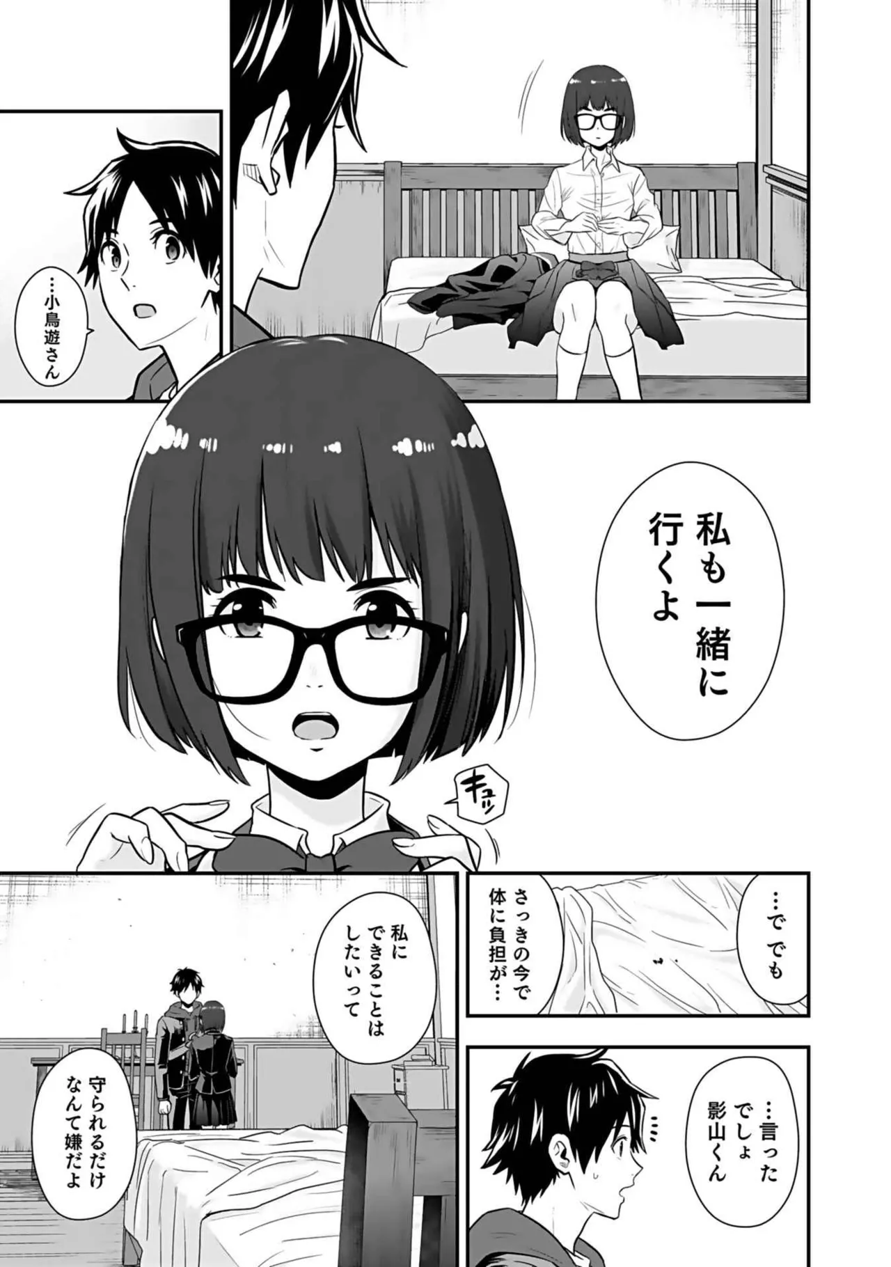 Isekai class shoukan saretara R18 no skill o kakutoku shita node, yaritai houdai sasete moraimasu! Volume 3 page 15 - nakadashi pantyhose hentai manga - read online free