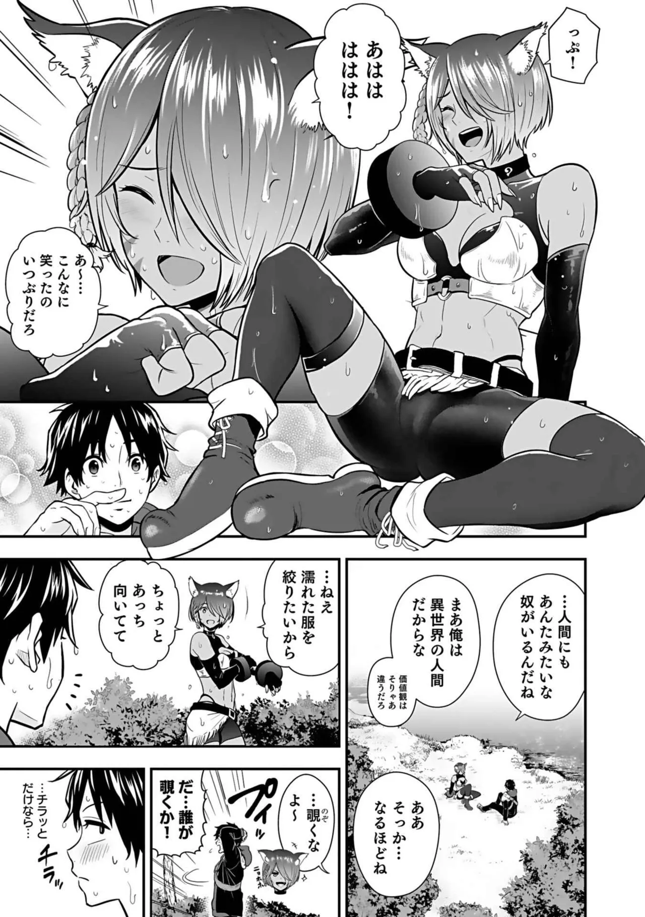 Isekai class shoukan saretara R18 no skill o kakutoku shita node, yaritai houdai sasete moraimasu! Volume 3 page 151 - gymshorts cunnilingus hentai manga - read online free