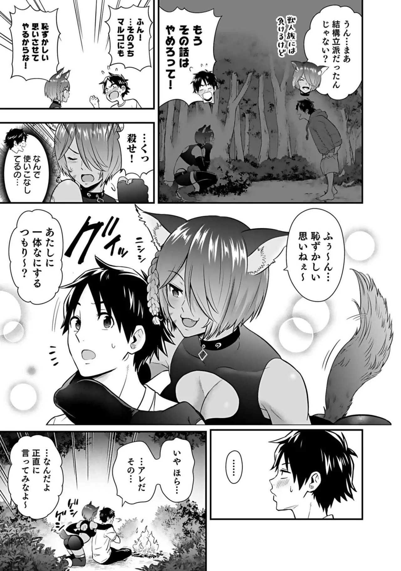 Isekai class shoukan saretara R18 no skill o kakutoku shita node, yaritai houdai sasete moraimasu! Volume 3 page 159 - gymshorts cunnilingus hentai manga - read online free