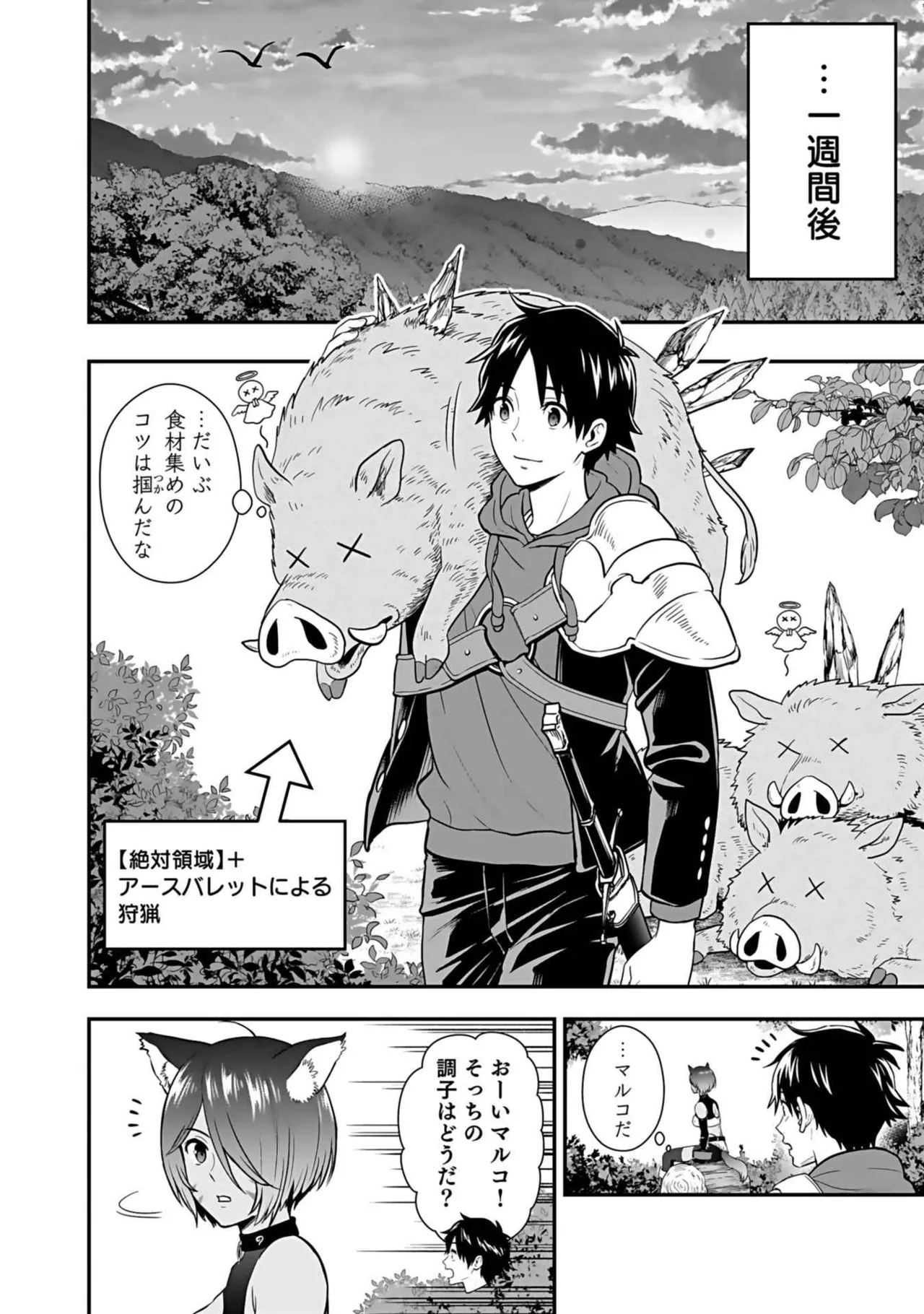 Isekai class shoukan saretara R18 no skill o kakutoku shita node, yaritai houdai sasete moraimasu! Volume 3 page 166 - gymshorts cunnilingus hentai manga - read online free