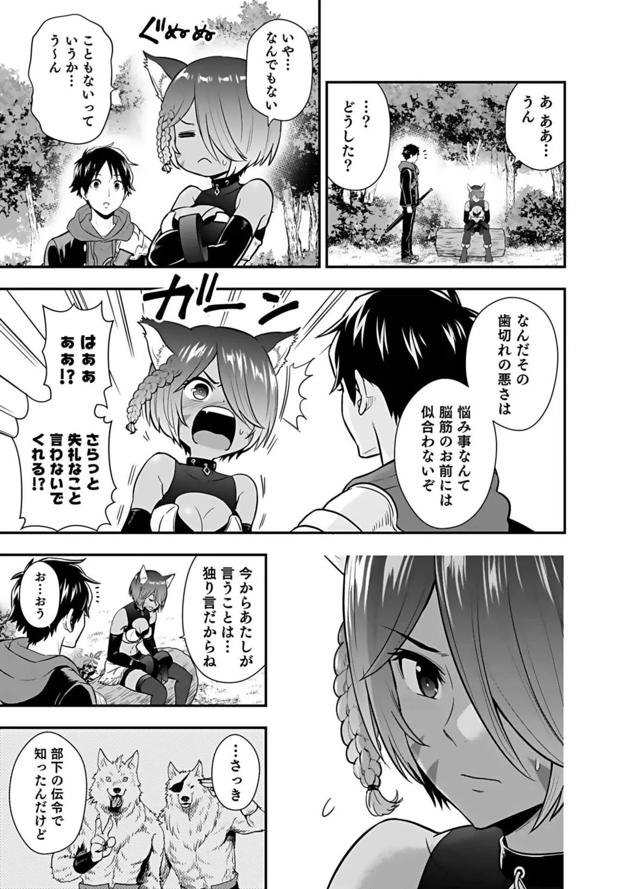 Isekai class shoukan saretara R18 no skill o kakutoku shita node, yaritai houdai sasete moraimasu! Volume 3 page 167 - nakadashi pantyhose hentai manga - read online free