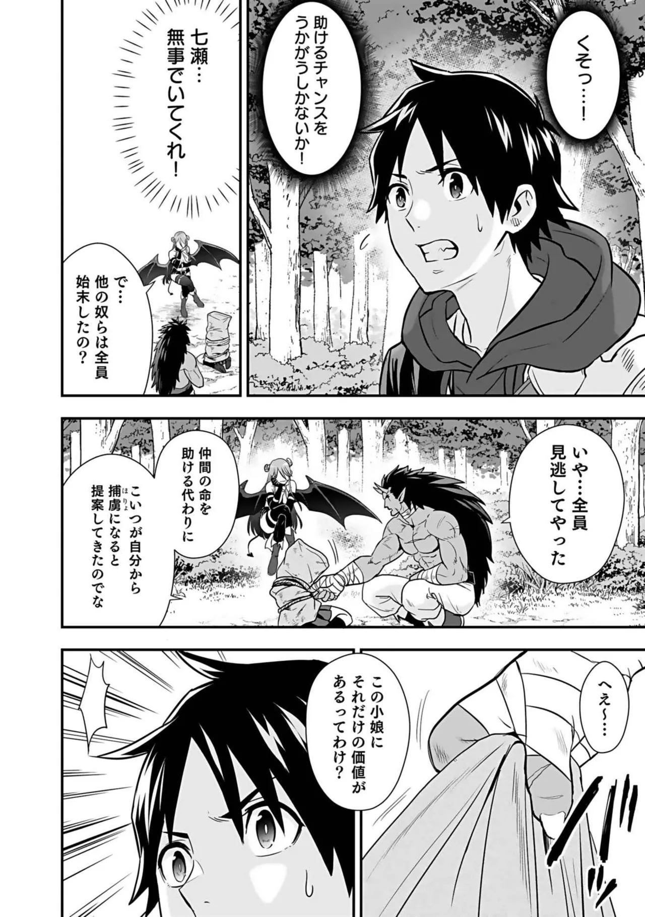 Isekai class shoukan saretara R18 no skill o kakutoku shita node, yaritai houdai sasete moraimasu! Volume 3 page 172 - gymshorts cunnilingus hentai manga - read online free