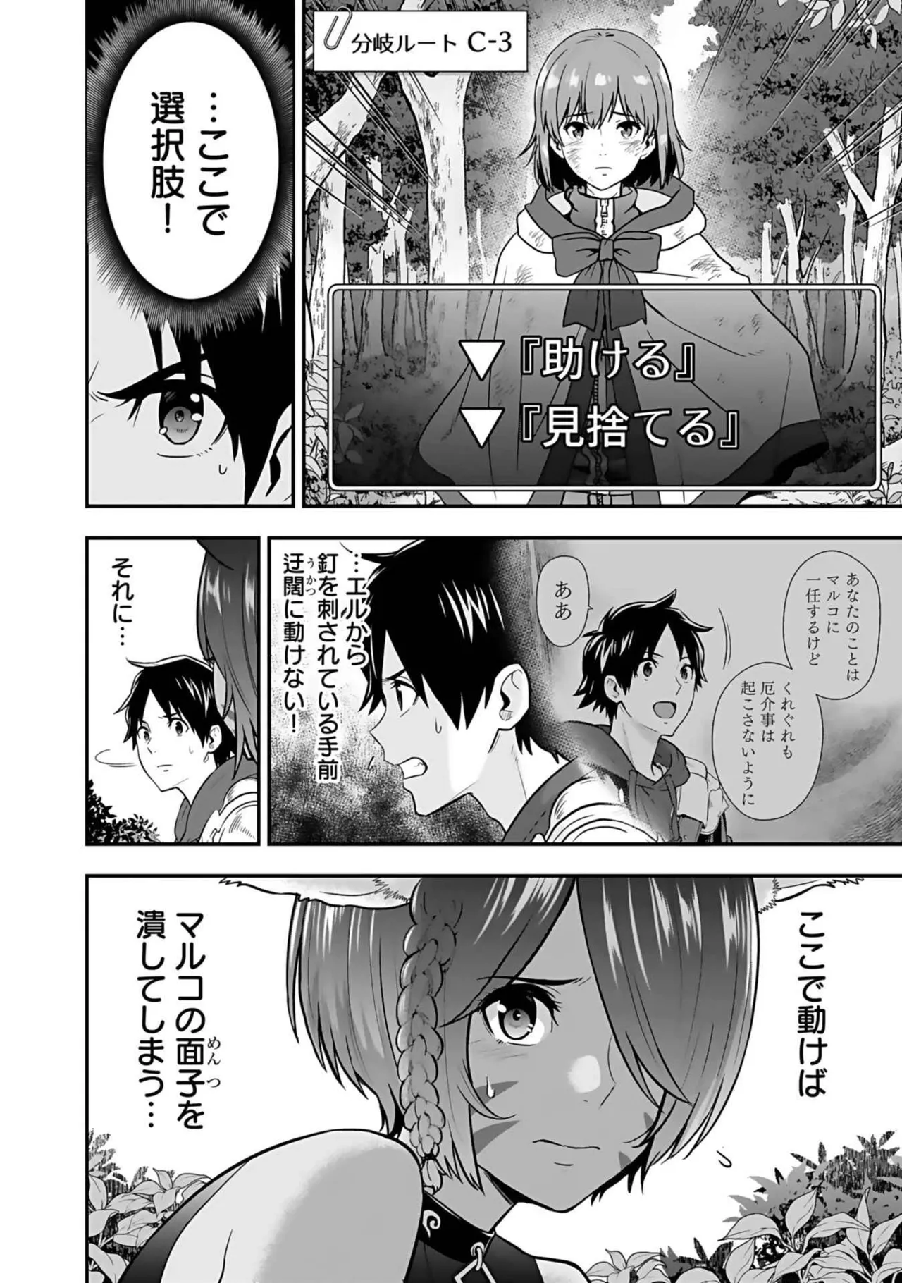 Isekai class shoukan saretara R18 no skill o kakutoku shita node, yaritai houdai sasete moraimasu! Volume 3 page 176 - gymshorts cunnilingus hentai manga - read online free