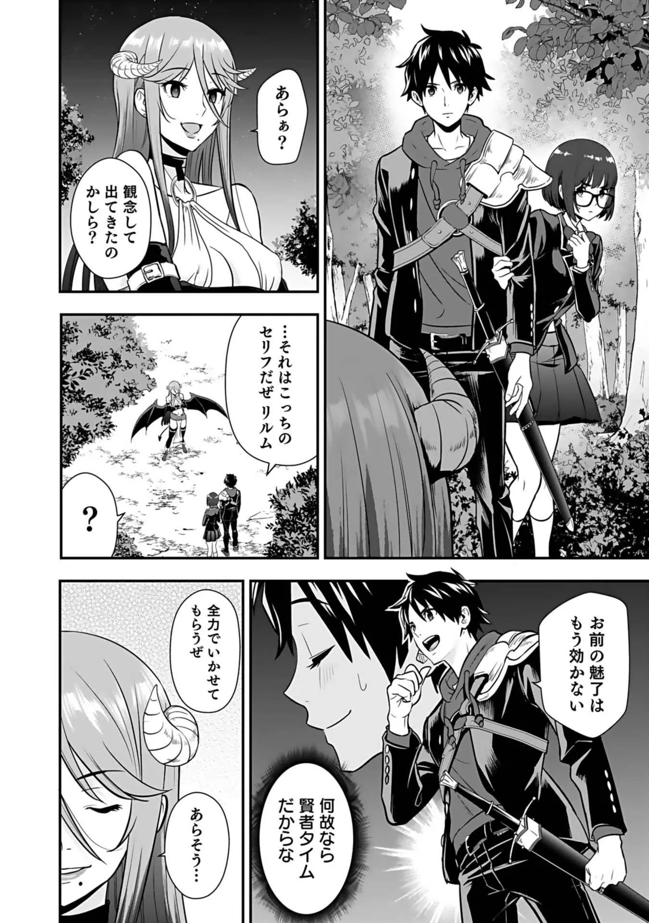 Isekai class shoukan saretara R18 no skill o kakutoku shita node, yaritai houdai sasete moraimasu! Volume 3 page 18 - gymshorts cunnilingus hentai manga - read online free