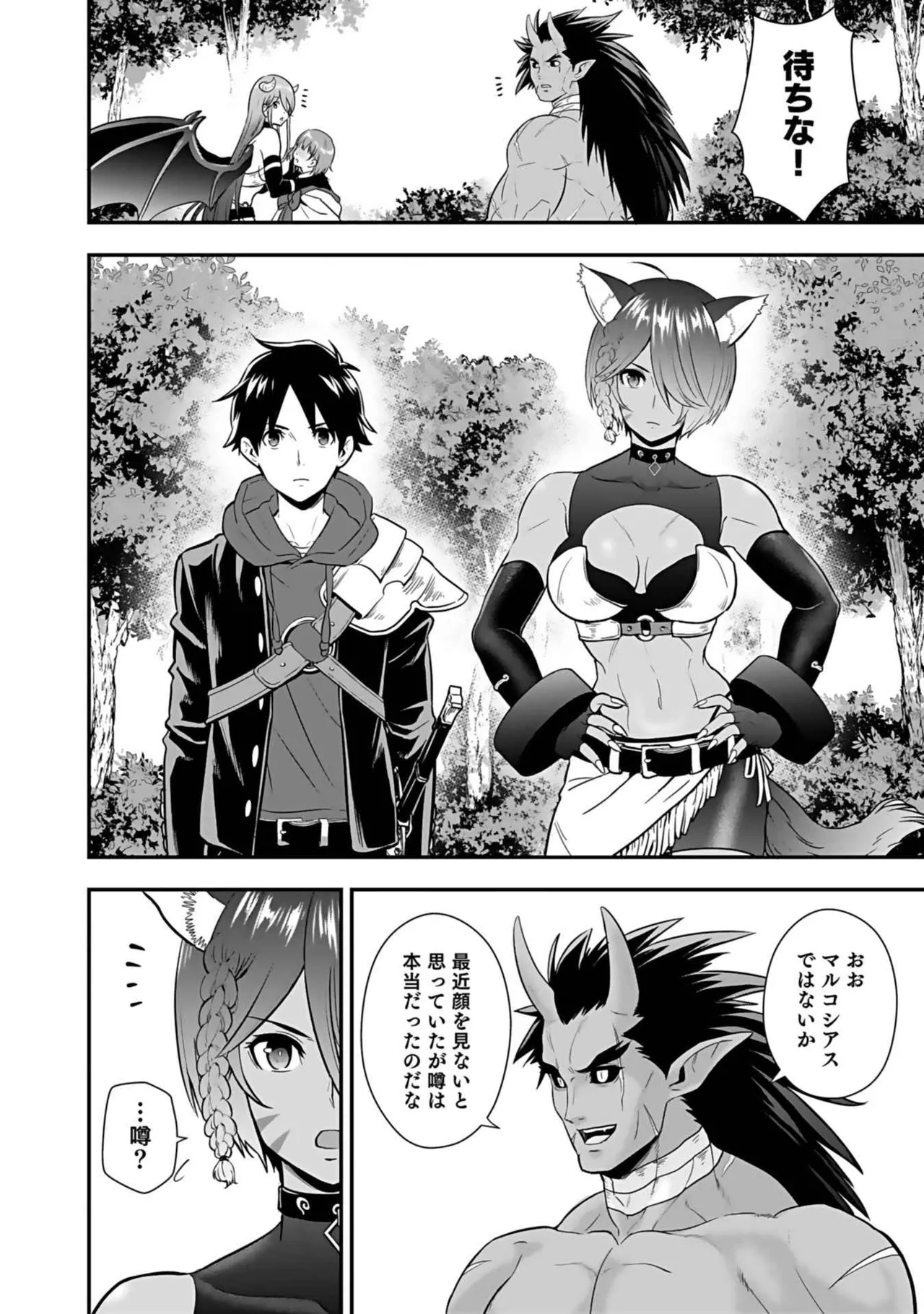 Isekai class shoukan saretara R18 no skill o kakutoku shita node, yaritai houdai sasete moraimasu! Volume 3 page 180 - nakadashi pantyhose hentai manga - read online free