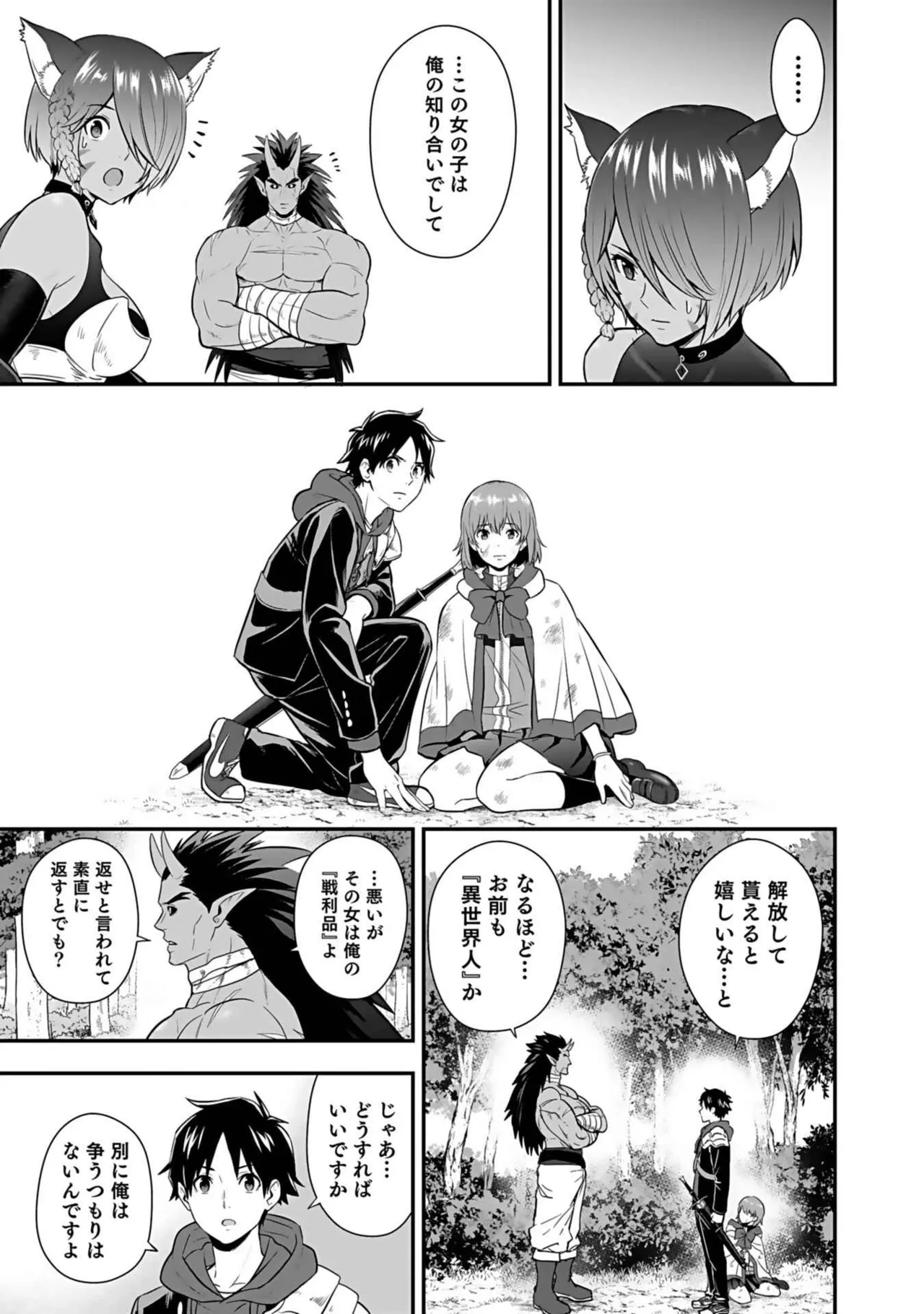 Isekai class shoukan saretara R18 no skill o kakutoku shita node, yaritai houdai sasete moraimasu! Volume 3 page 183 - gymshorts cunnilingus hentai manga - read online free