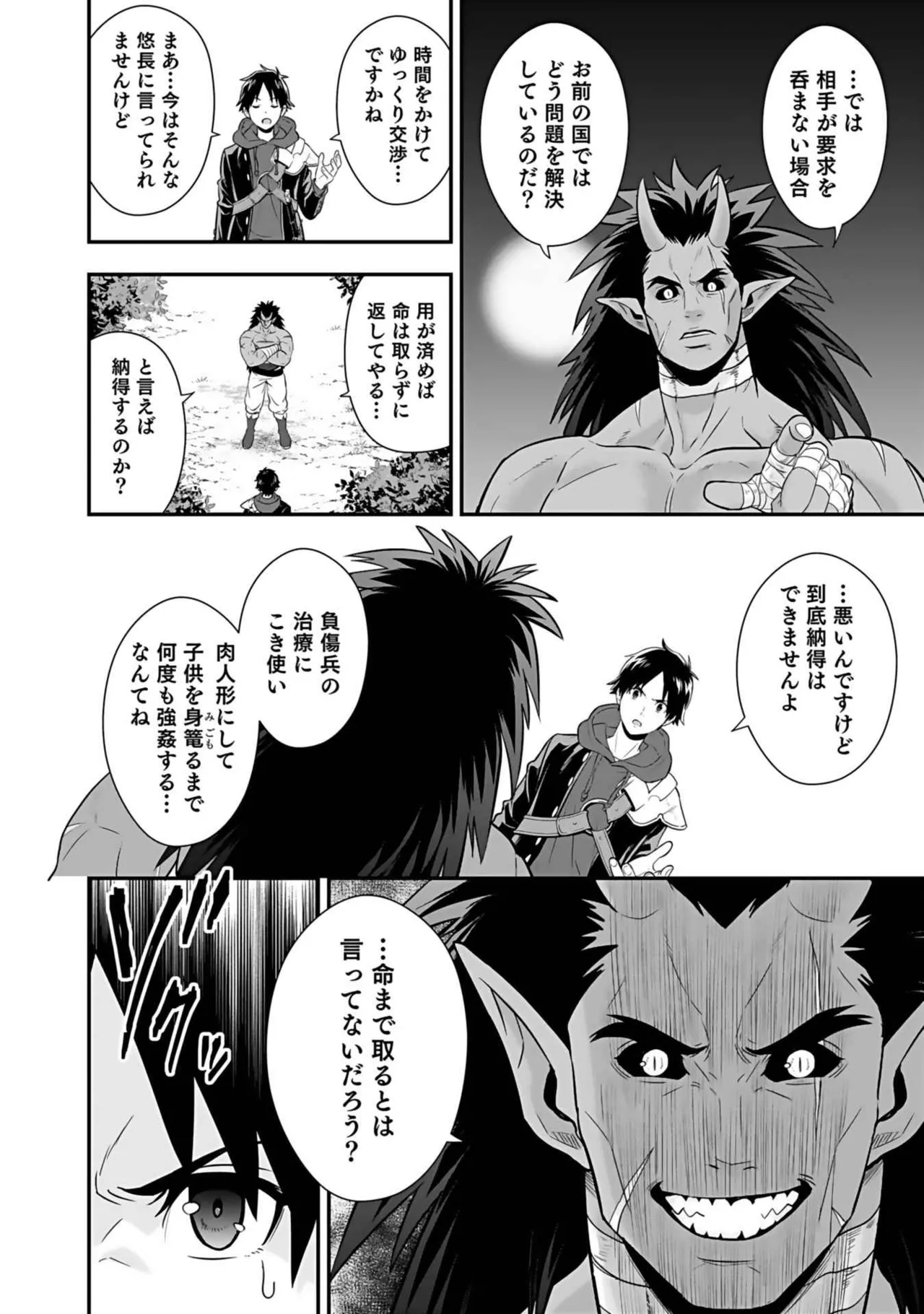 Isekai class shoukan saretara R18 no skill o kakutoku shita node, yaritai houdai sasete moraimasu! Volume 3 page 184 - gymshorts cunnilingus hentai manga - read online free