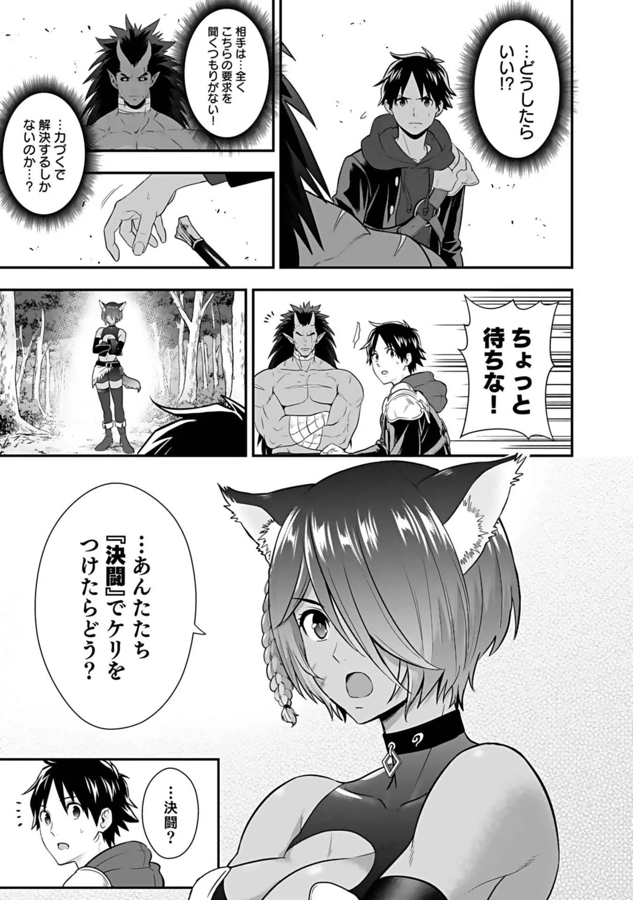 Isekai class shoukan saretara R18 no skill o kakutoku shita node, yaritai houdai sasete moraimasu! Volume 3 page 185 - gymshorts cunnilingus hentai manga - read online free