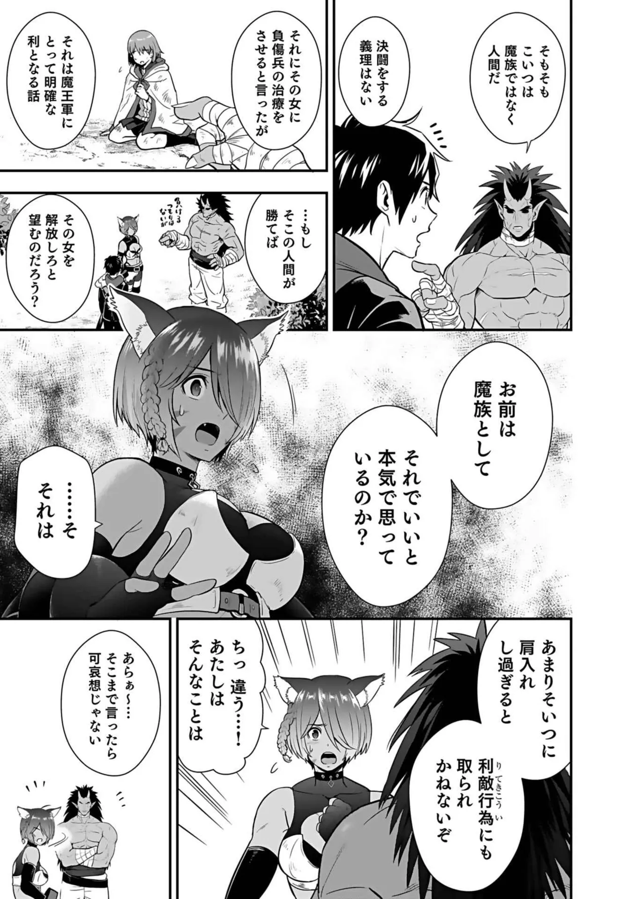 Isekai class shoukan saretara R18 no skill o kakutoku shita node, yaritai houdai sasete moraimasu! Volume 3 page 187 - gymshorts cunnilingus hentai manga - read online free