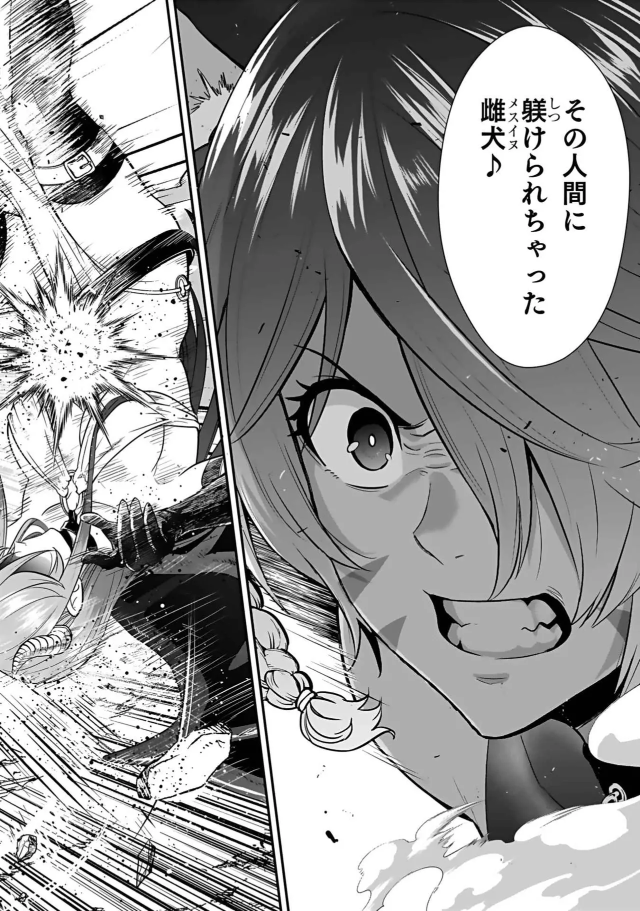 Isekai class shoukan saretara R18 no skill o kakutoku shita node, yaritai houdai sasete moraimasu! Volume 3 page 190 - nakadashi pantyhose hentai manga - read online free