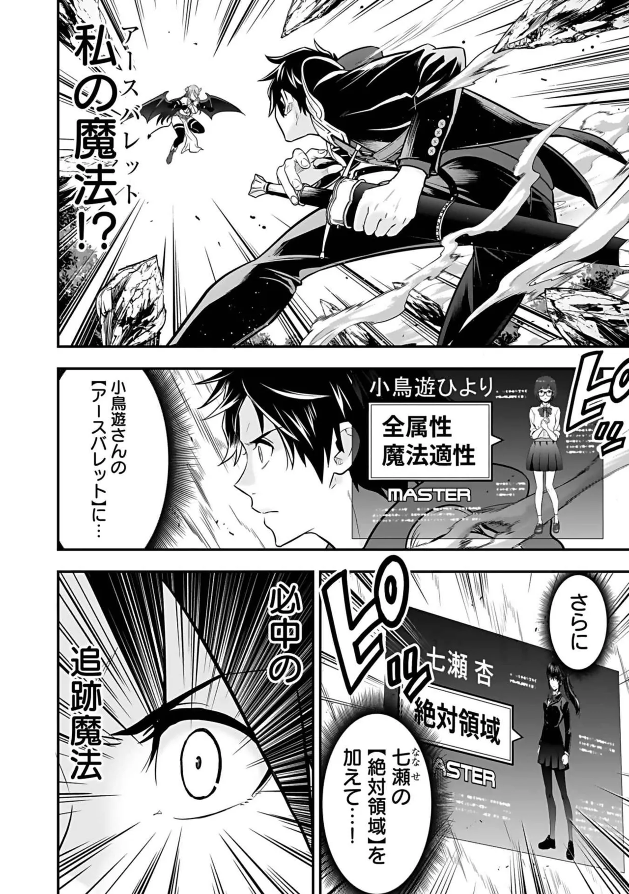 Isekai class shoukan saretara R18 no skill o kakutoku shita node, yaritai houdai sasete moraimasu! Volume 3 page 22 - gymshorts cunnilingus hentai manga - read online free