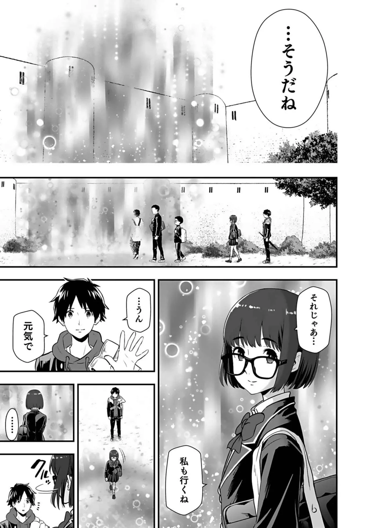 Isekai class shoukan saretara R18 no skill o kakutoku shita node, yaritai houdai sasete moraimasu! Volume 3 page 31 - nakadashi pantyhose hentai manga - read online free