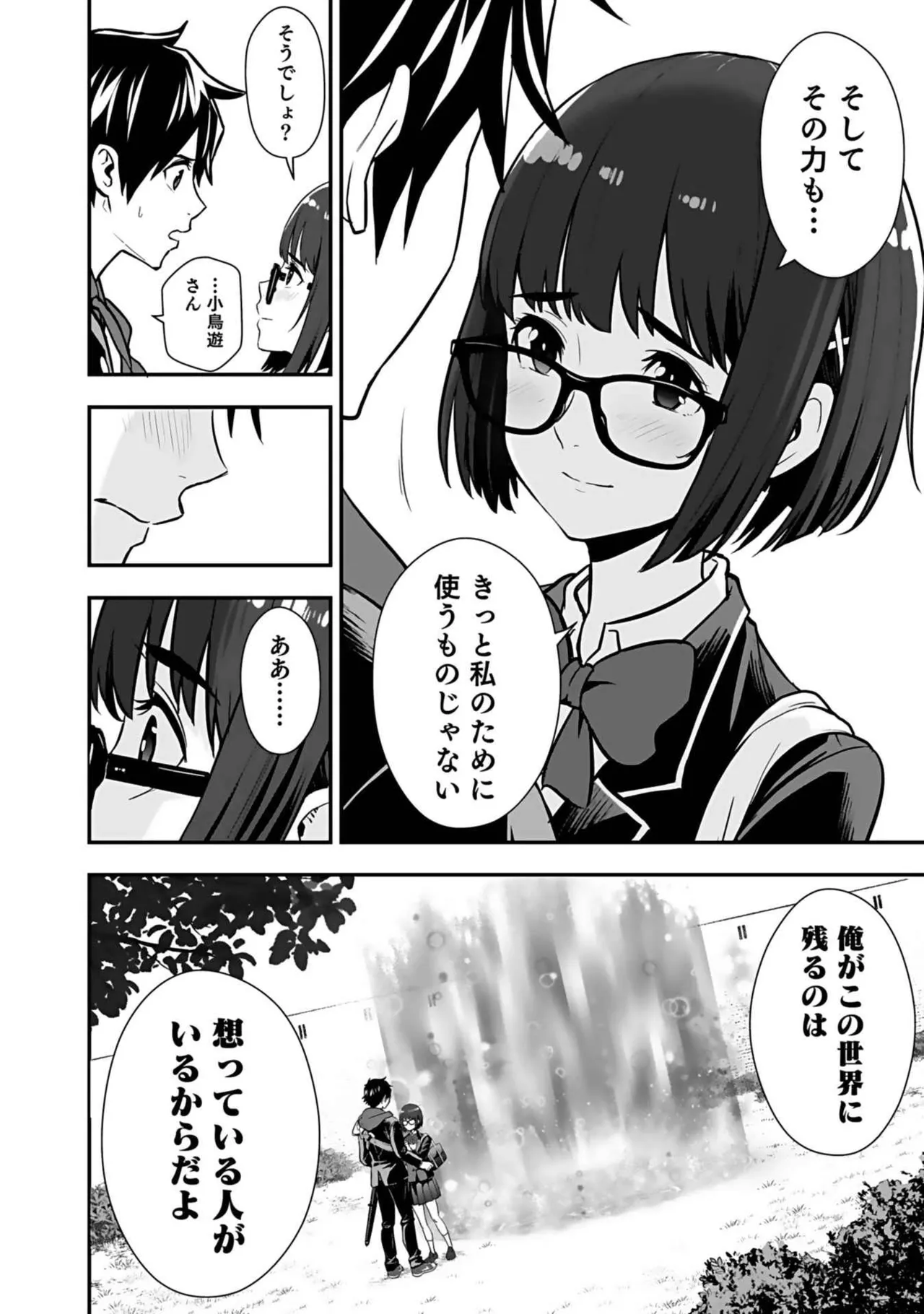 Isekai class shoukan saretara R18 no skill o kakutoku shita node, yaritai houdai sasete moraimasu! Volume 3 page 34 - gymshorts cunnilingus hentai manga - read online free