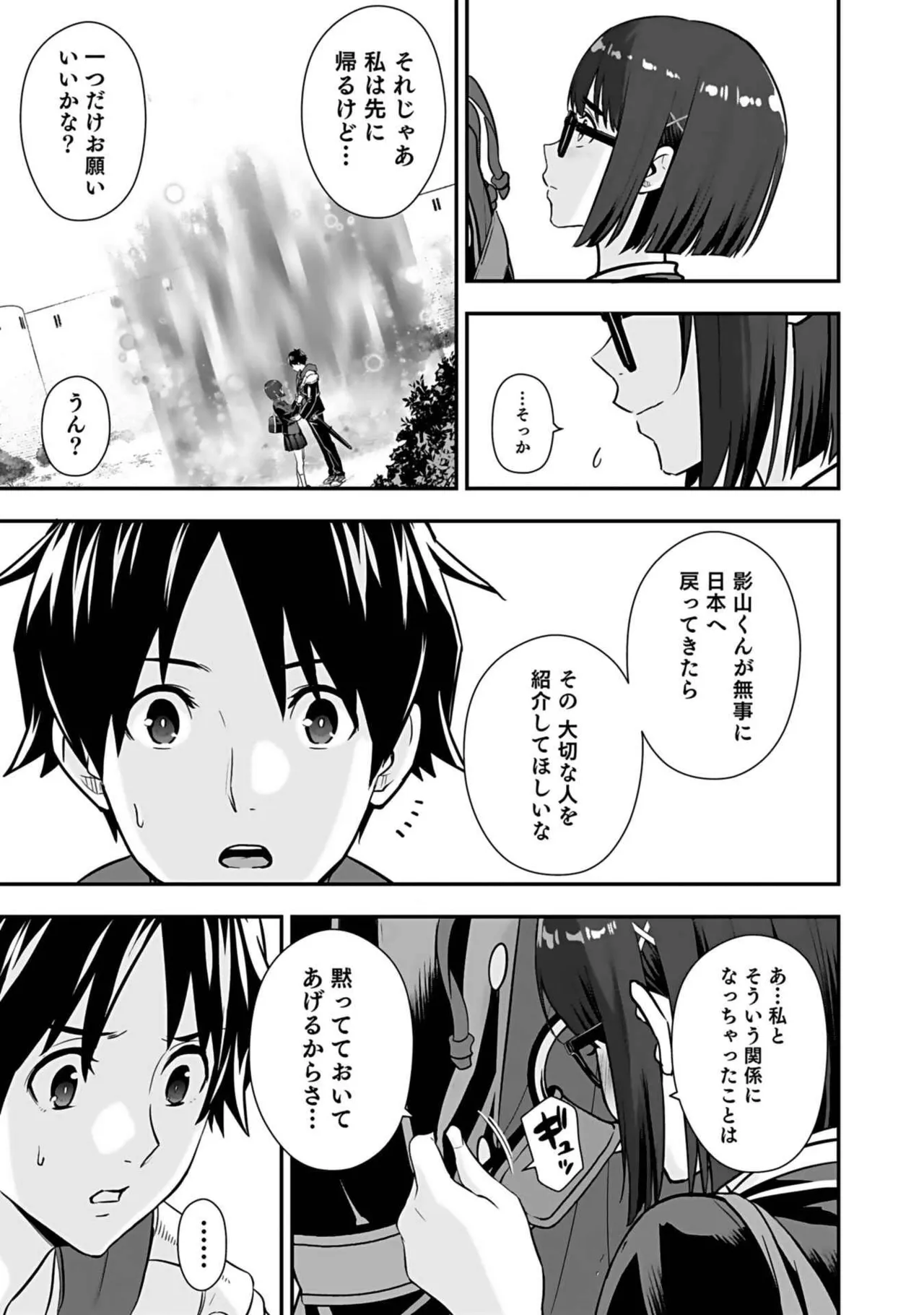 Isekai class shoukan saretara R18 no skill o kakutoku shita node, yaritai houdai sasete moraimasu! Volume 3 page 35 - nakadashi pantyhose hentai manga - read online free