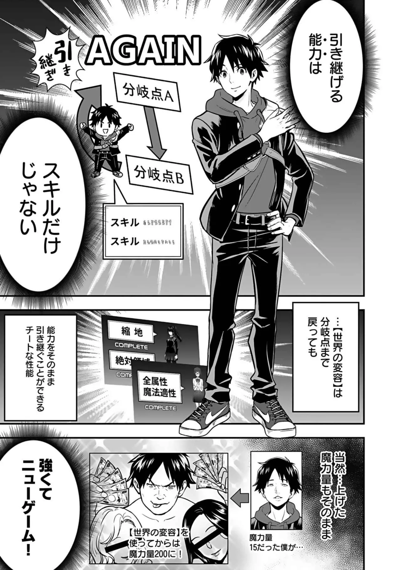 Isekai class shoukan saretara R18 no skill o kakutoku shita node, yaritai houdai sasete moraimasu! Volume 3 page 45 - gymshorts cunnilingus hentai manga - read online free