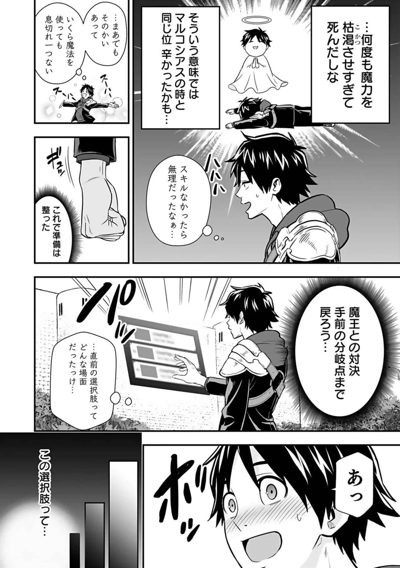 Isekai class shoukan saretara R18 no skill o kakutoku shita node, yaritai houdai sasete moraimasu! Volume 3 page 47 - nakadashi pantyhose hentai manga - read online free