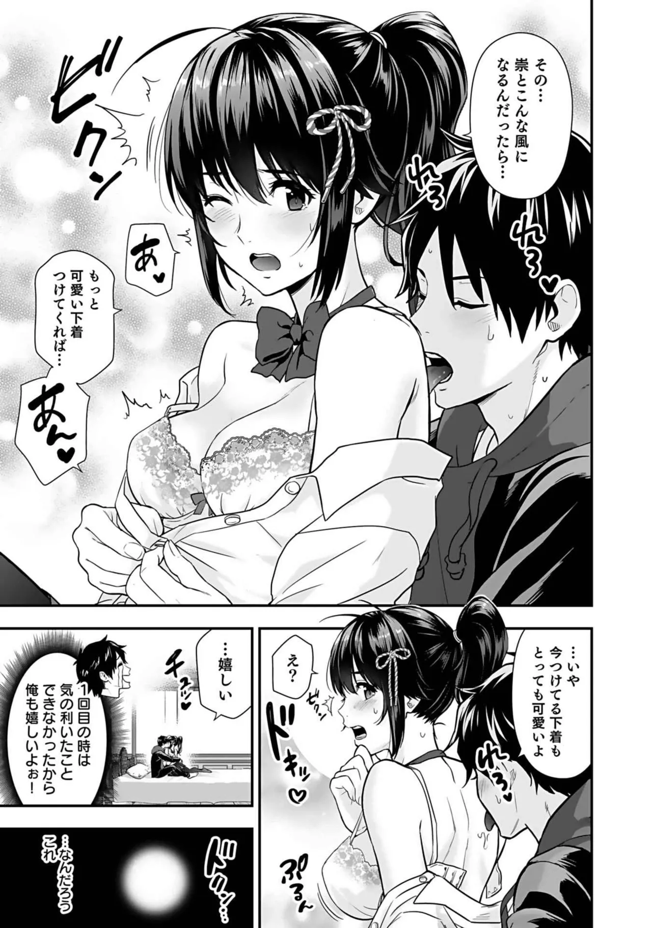 Isekai class shoukan saretara R18 no skill o kakutoku shita node, yaritai houdai sasete moraimasu! Volume 3 page 49 - nakadashi pantyhose hentai manga - read online free