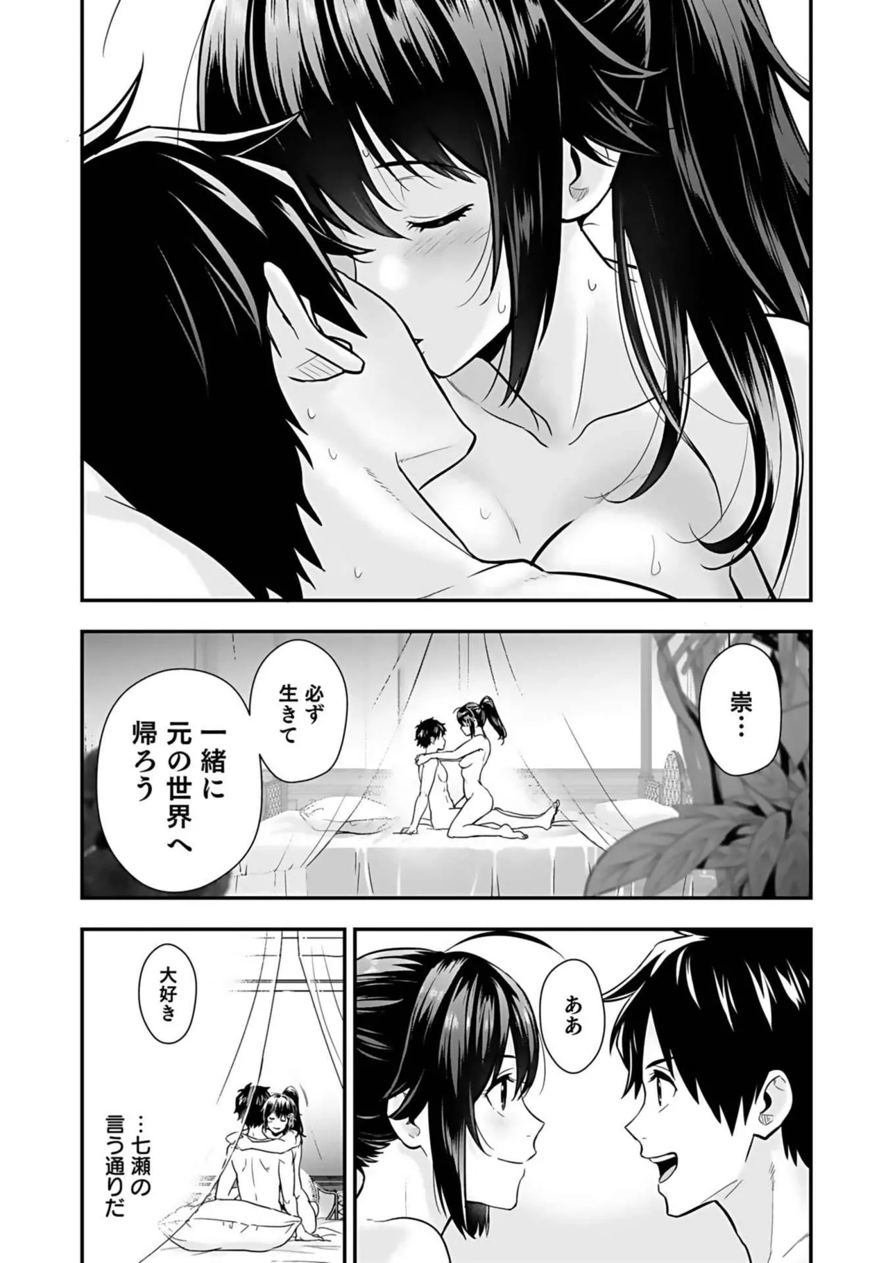 Isekai class shoukan saretara R18 no skill o kakutoku shita node, yaritai houdai sasete moraimasu! Volume 3 page 56 - nakadashi pantyhose hentai manga - read online free