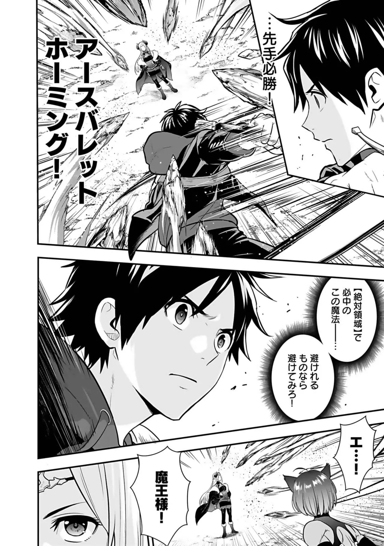 Isekai class shoukan saretara R18 no skill o kakutoku shita node, yaritai houdai sasete moraimasu! Volume 3 page 64 - gymshorts cunnilingus hentai manga - read online free