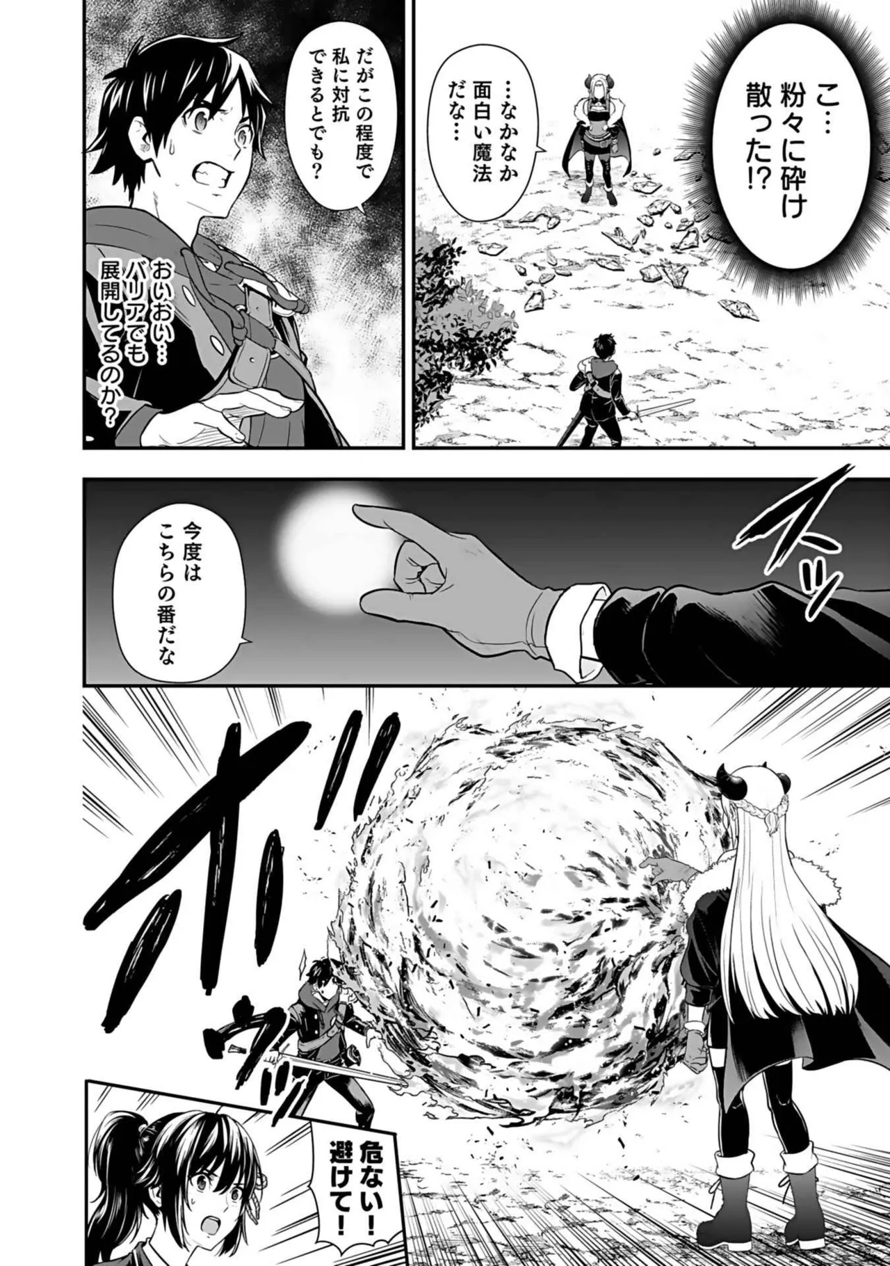 Isekai class shoukan saretara R18 no skill o kakutoku shita node, yaritai houdai sasete moraimasu! Volume 3 page 66 - gymshorts cunnilingus hentai manga - read online free