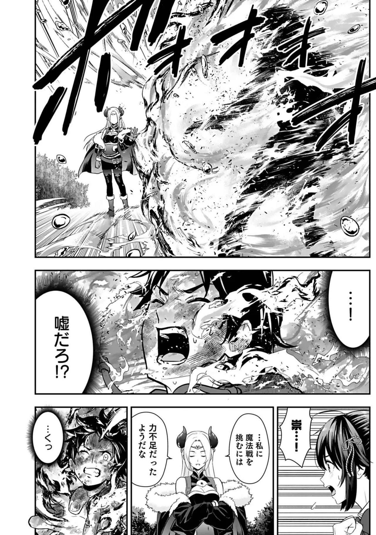 Isekai class shoukan saretara R18 no skill o kakutoku shita node, yaritai houdai sasete moraimasu! Volume 3 page 68 - gymshorts cunnilingus hentai manga - read online free