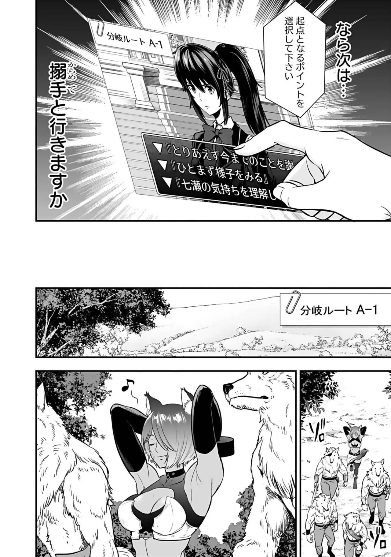 Isekai class shoukan saretara R18 no skill o kakutoku shita node, yaritai houdai sasete moraimasu! Volume 3 page 74 - nakadashi pantyhose hentai manga - read online free