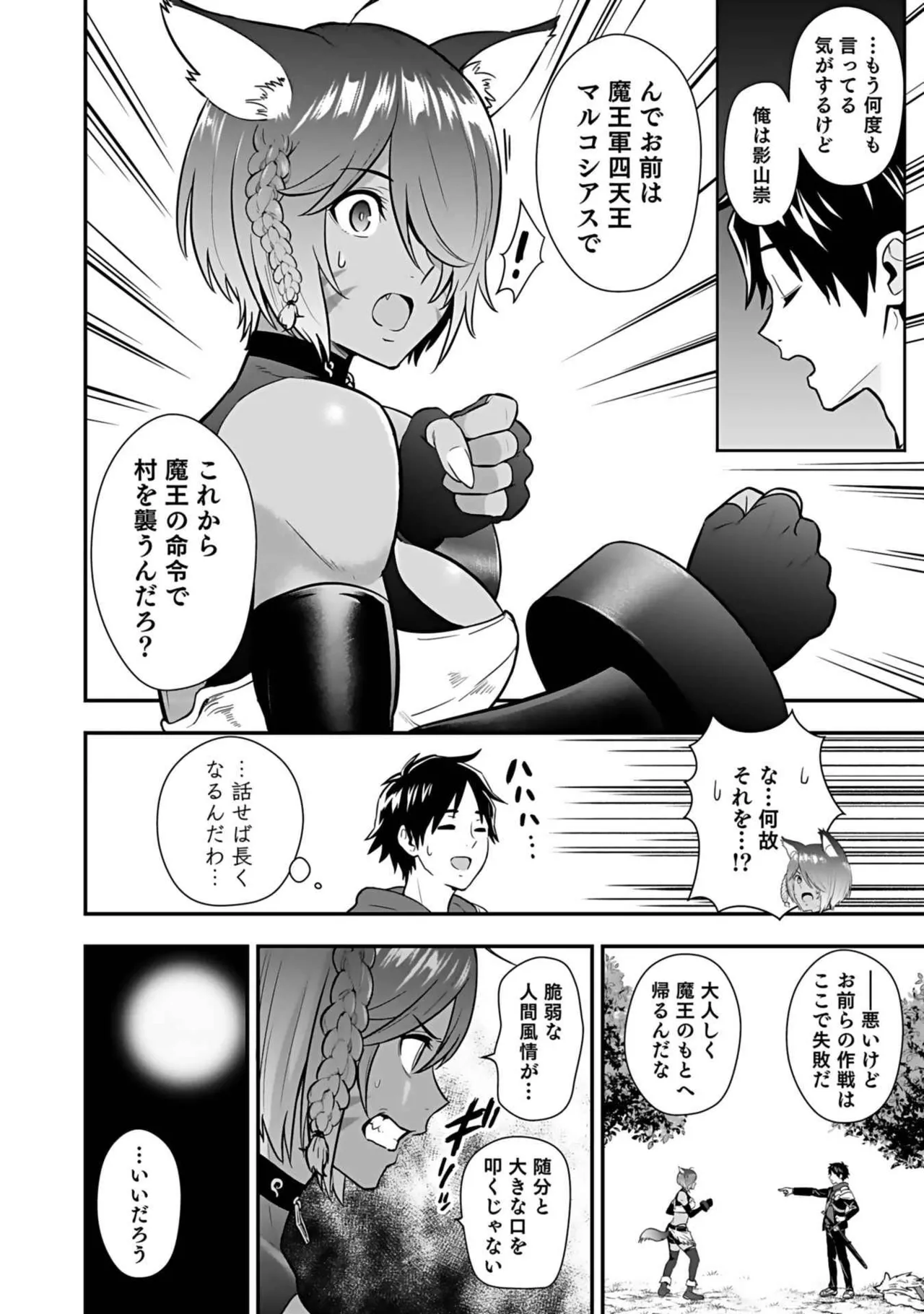 Isekai class shoukan saretara R18 no skill o kakutoku shita node, yaritai houdai sasete moraimasu! Volume 3 page 76 - nakadashi pantyhose hentai manga - read online free