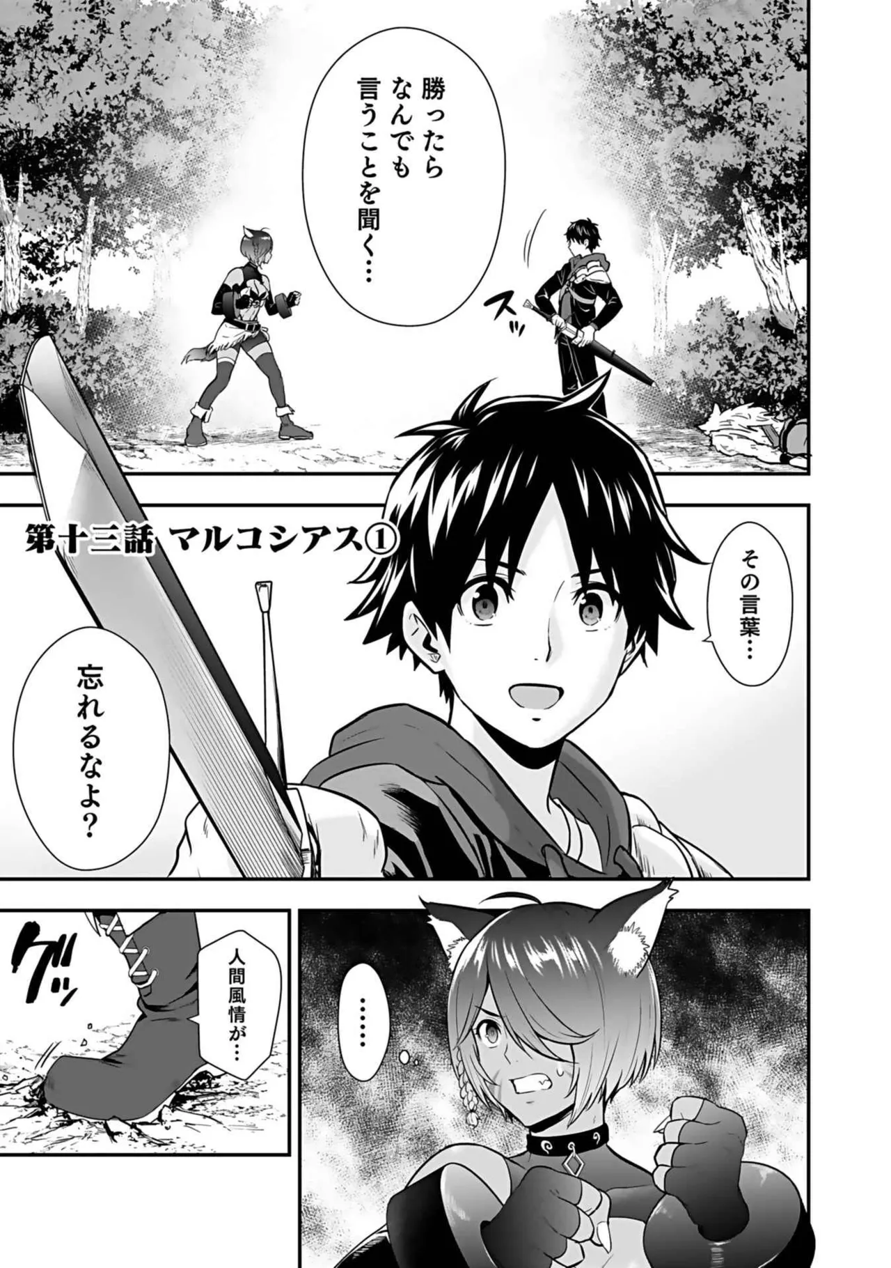 Isekai class shoukan saretara R18 no skill o kakutoku shita node, yaritai houdai sasete moraimasu! Volume 3 page 79 - nakadashi pantyhose hentai manga - read online free