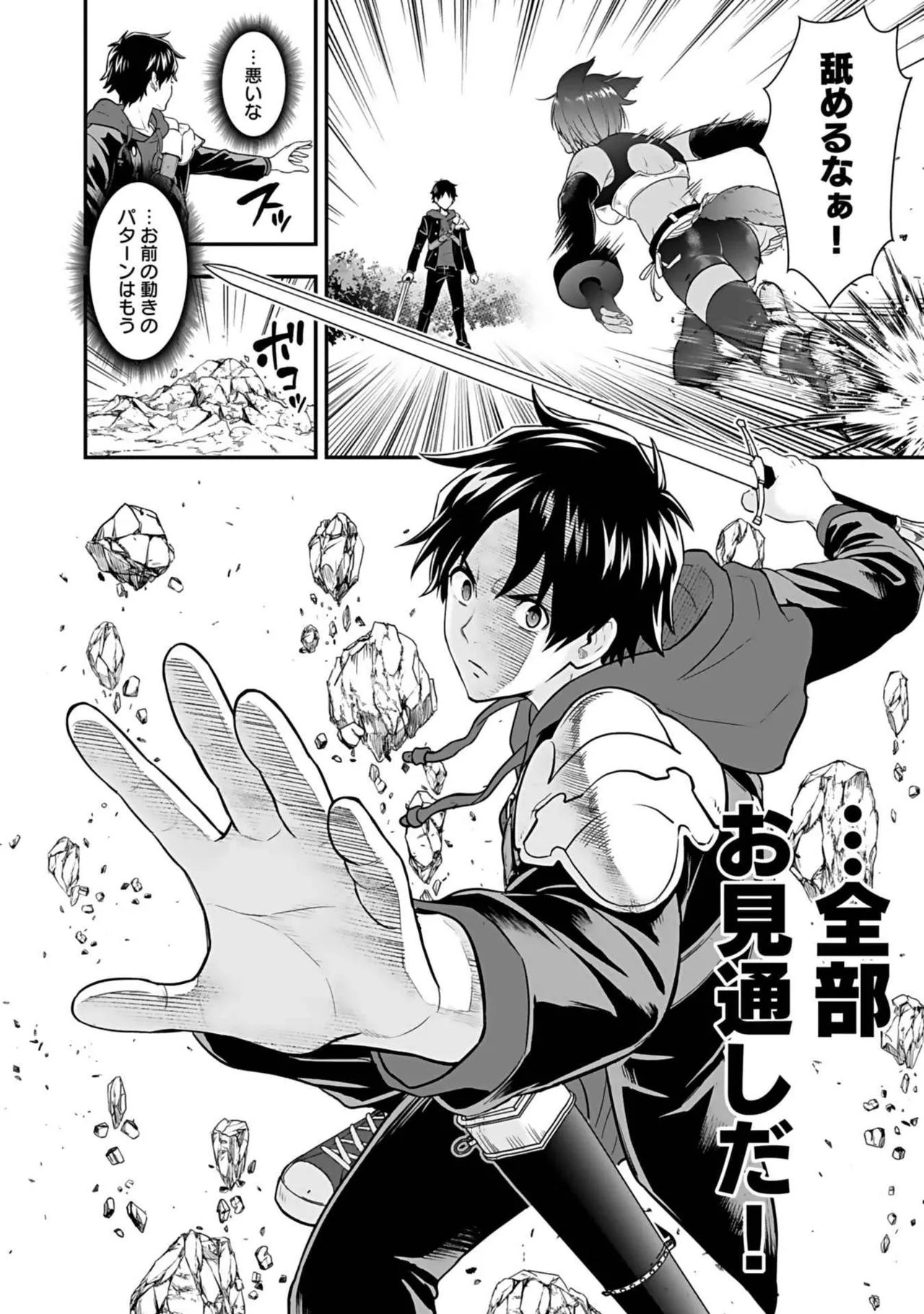 Isekai class shoukan saretara R18 no skill o kakutoku shita node, yaritai houdai sasete moraimasu! Volume 3 page 80 - nakadashi pantyhose hentai manga - read online free