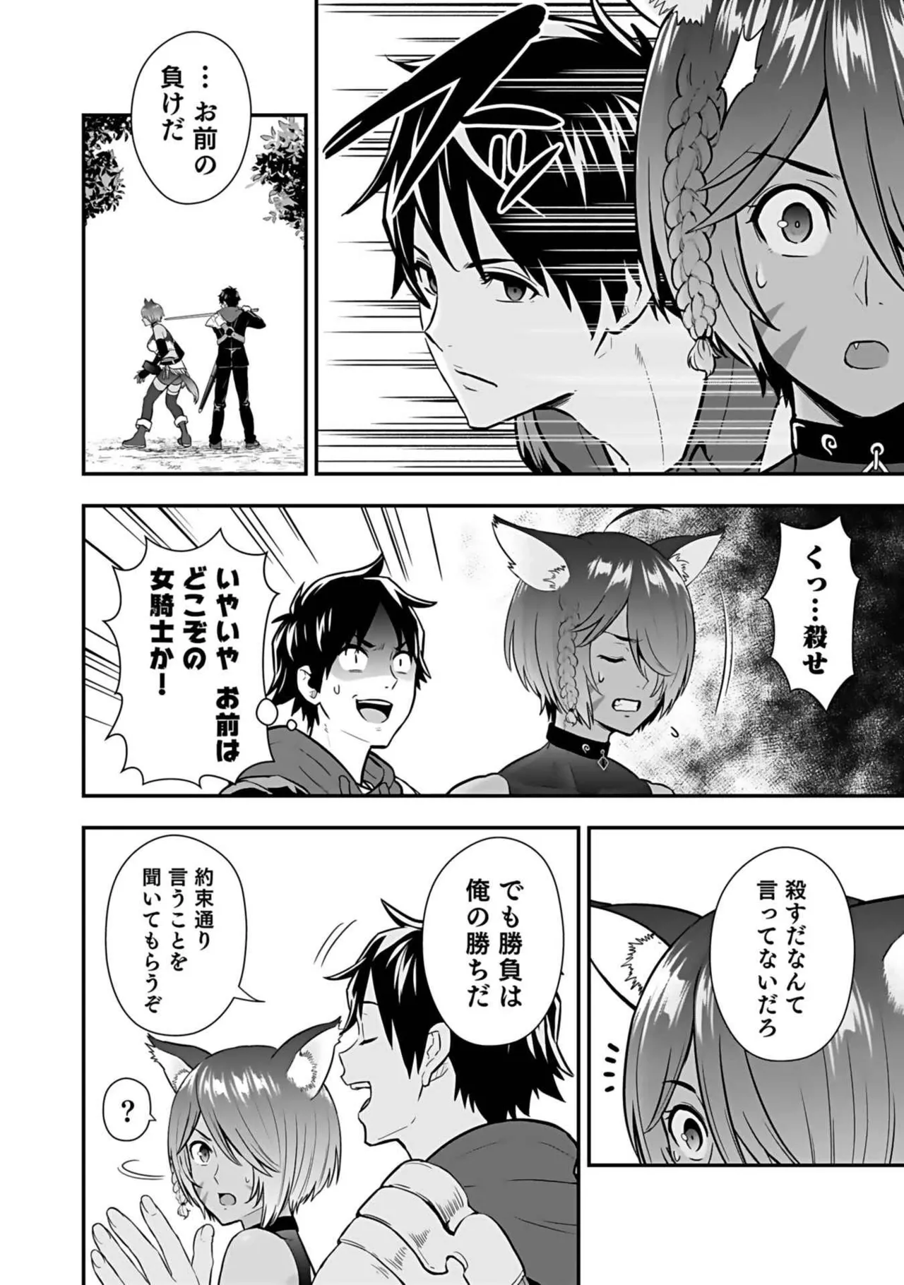 Isekai class shoukan saretara R18 no skill o kakutoku shita node, yaritai houdai sasete moraimasu! Volume 3 page 82 - gymshorts cunnilingus hentai manga - read online free