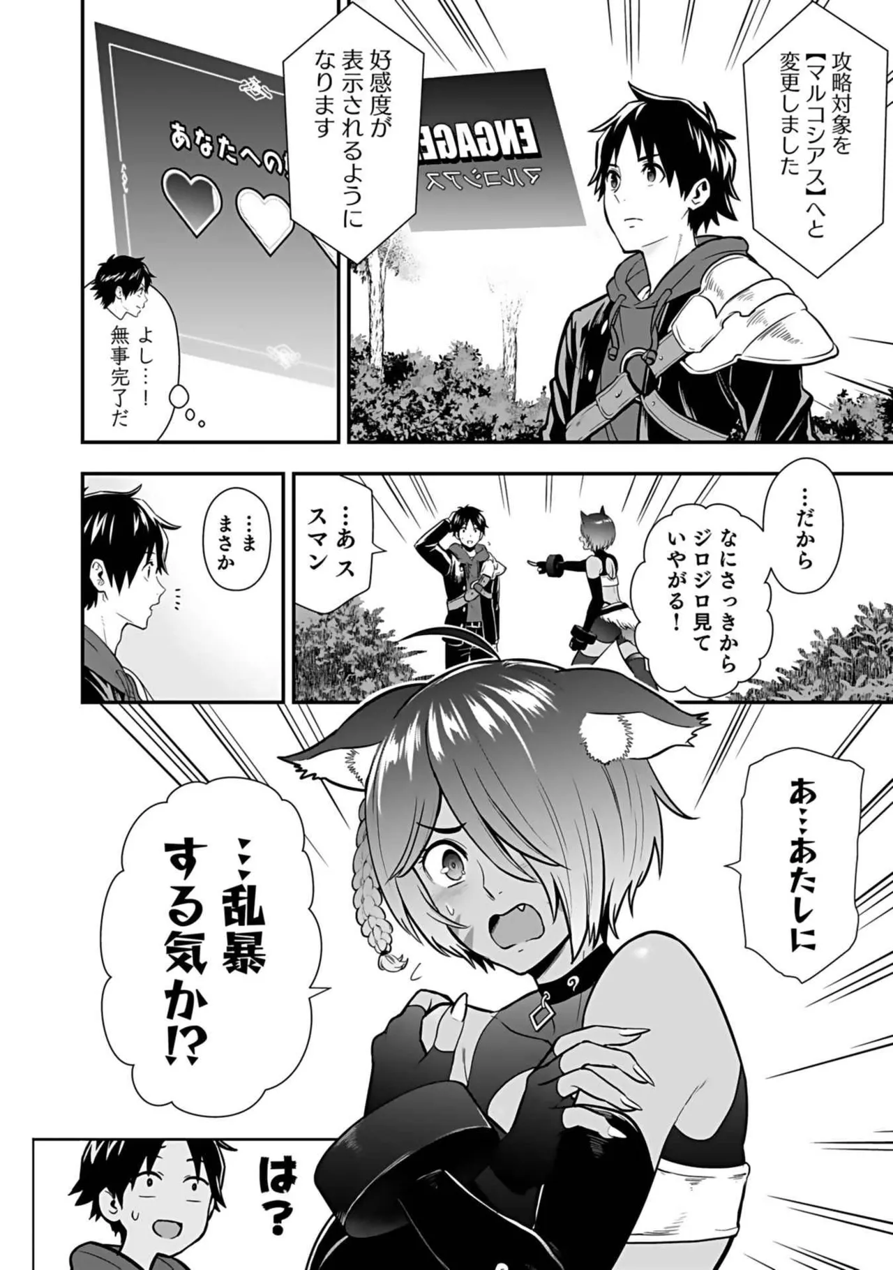 Isekai class shoukan saretara R18 no skill o kakutoku shita node, yaritai houdai sasete moraimasu! Volume 3 page 86 - gymshorts cunnilingus hentai manga - read online free
