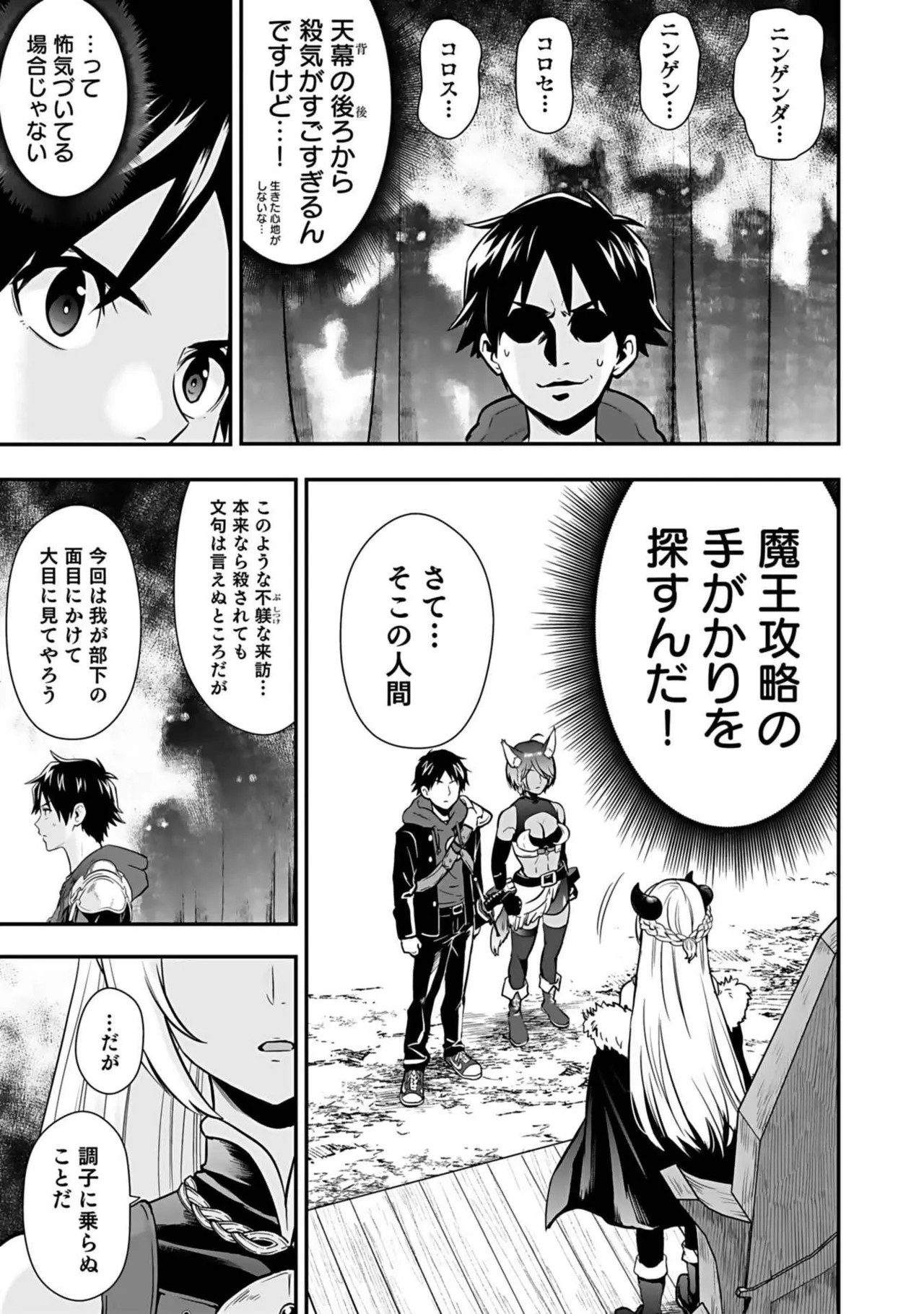 Isekai class shoukan saretara R18 no skill o kakutoku shita node, yaritai houdai sasete moraimasu! Volume 3 page 91 - nakadashi pantyhose hentai manga - read online free