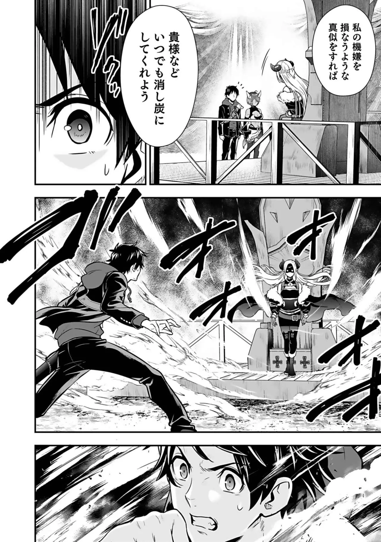 Isekai class shoukan saretara R18 no skill o kakutoku shita node, yaritai houdai sasete moraimasu! Volume 3 page 92 - nakadashi pantyhose hentai manga - read online free