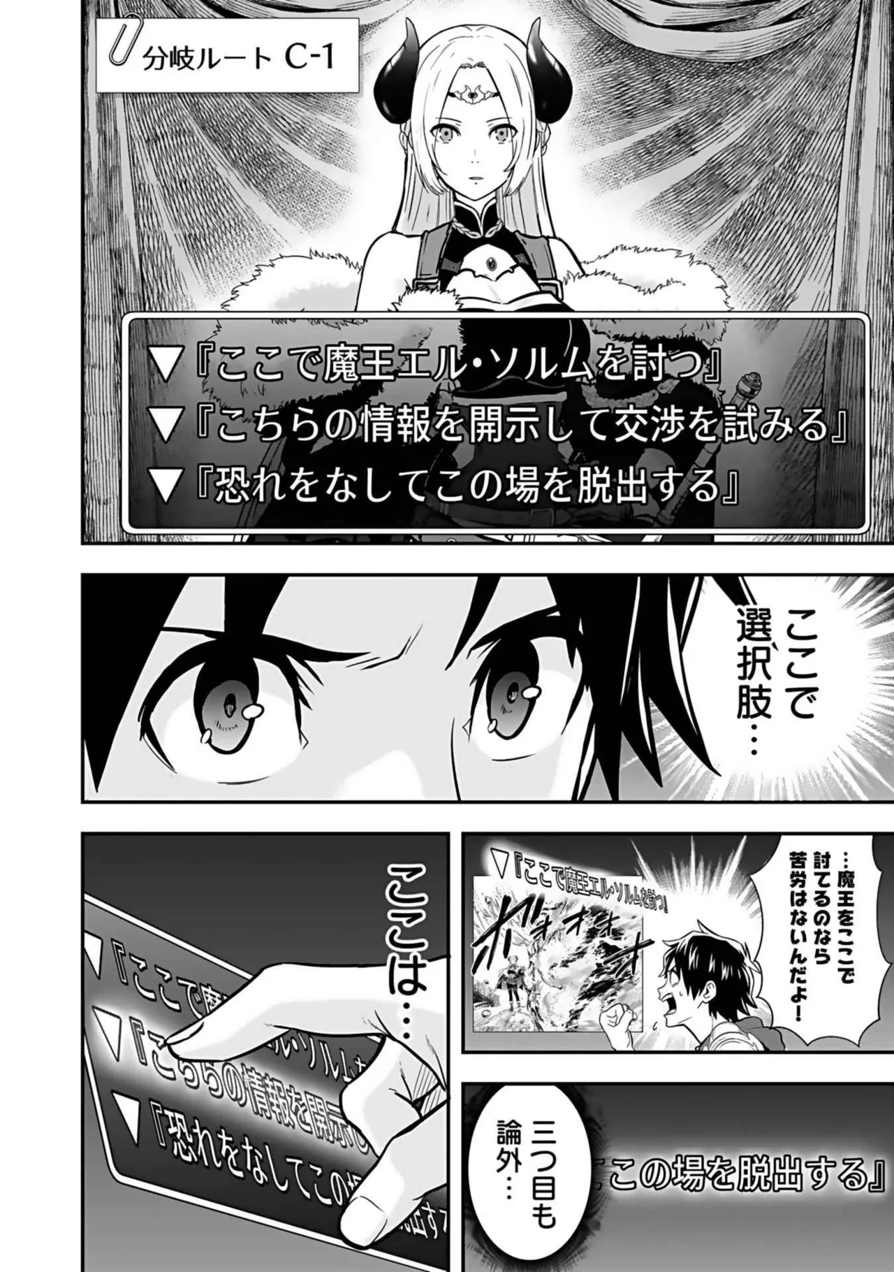 Isekai class shoukan saretara R18 no skill o kakutoku shita node, yaritai houdai sasete moraimasu! Volume 3 page 96 - nakadashi pantyhose hentai manga - read online free