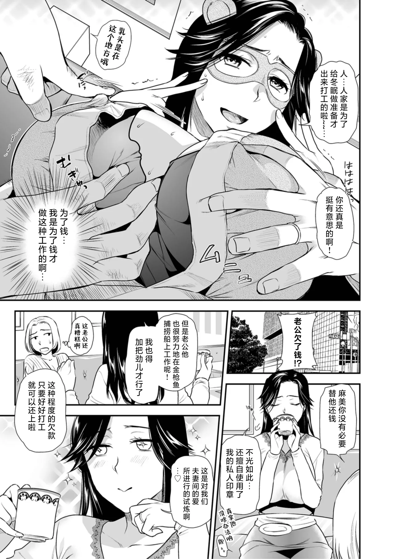 うわ、キッツ...人妻のコスプレは無理がある！【エンタメ】 page 71 - maid milf hentai manga - read online free