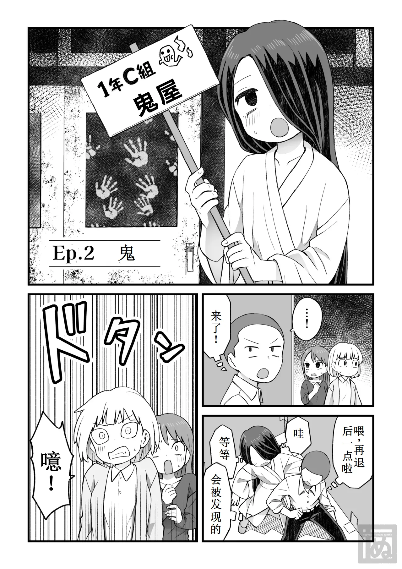 片目隠れ男子の情事 page 12 original parody - nakadashi bunny boy hentai manga - read online free