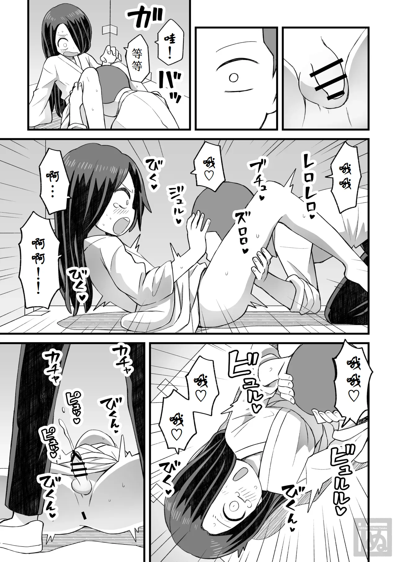 片目隠れ男子の情事 page 14 original parody - nakadashi bunny boy hentai manga - read online free