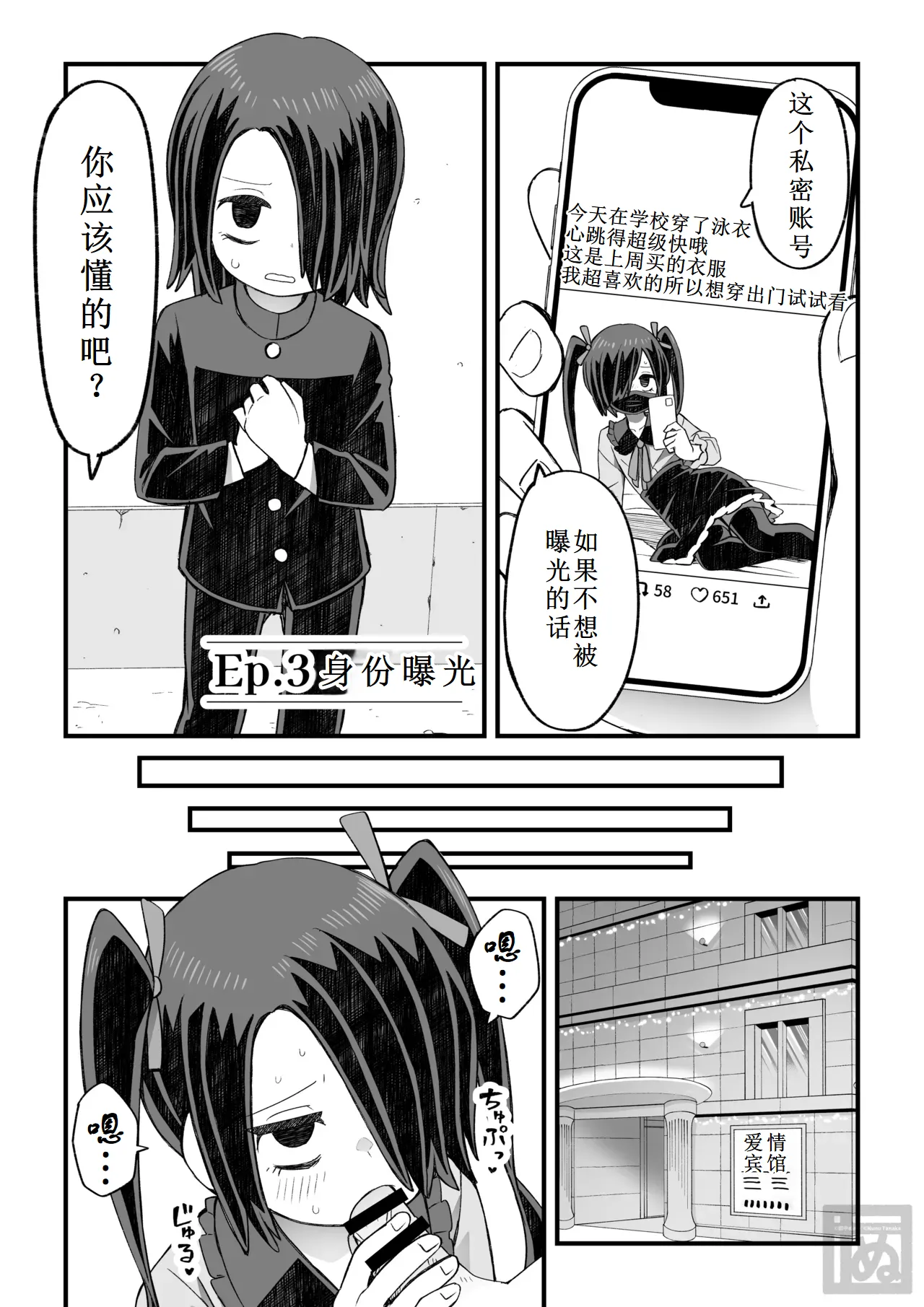 片目隠れ男子の情事 page 18 original parody - nakadashi bunny boy hentai manga - read online free