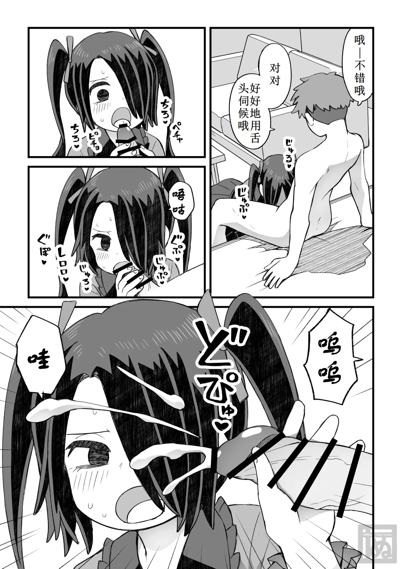 片目隠れ男子の情事 page 19 original parody - nakadashi bunny boy hentai manga - read online free